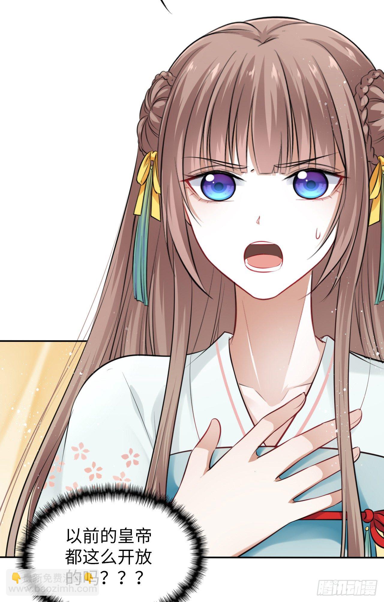 第10话：皇帝让我当贵妃？12