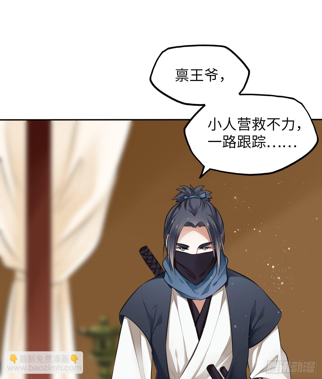 第10话：皇帝让我当贵妃？18