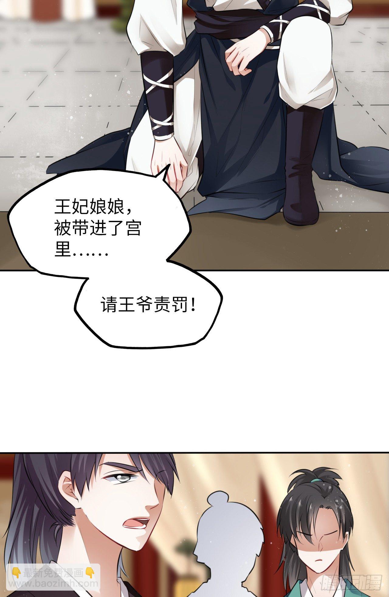 第10话：皇帝让我当贵妃？19