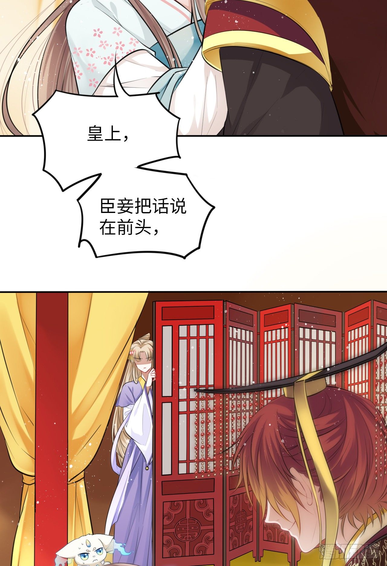 第10话：皇帝让我当贵妃？2