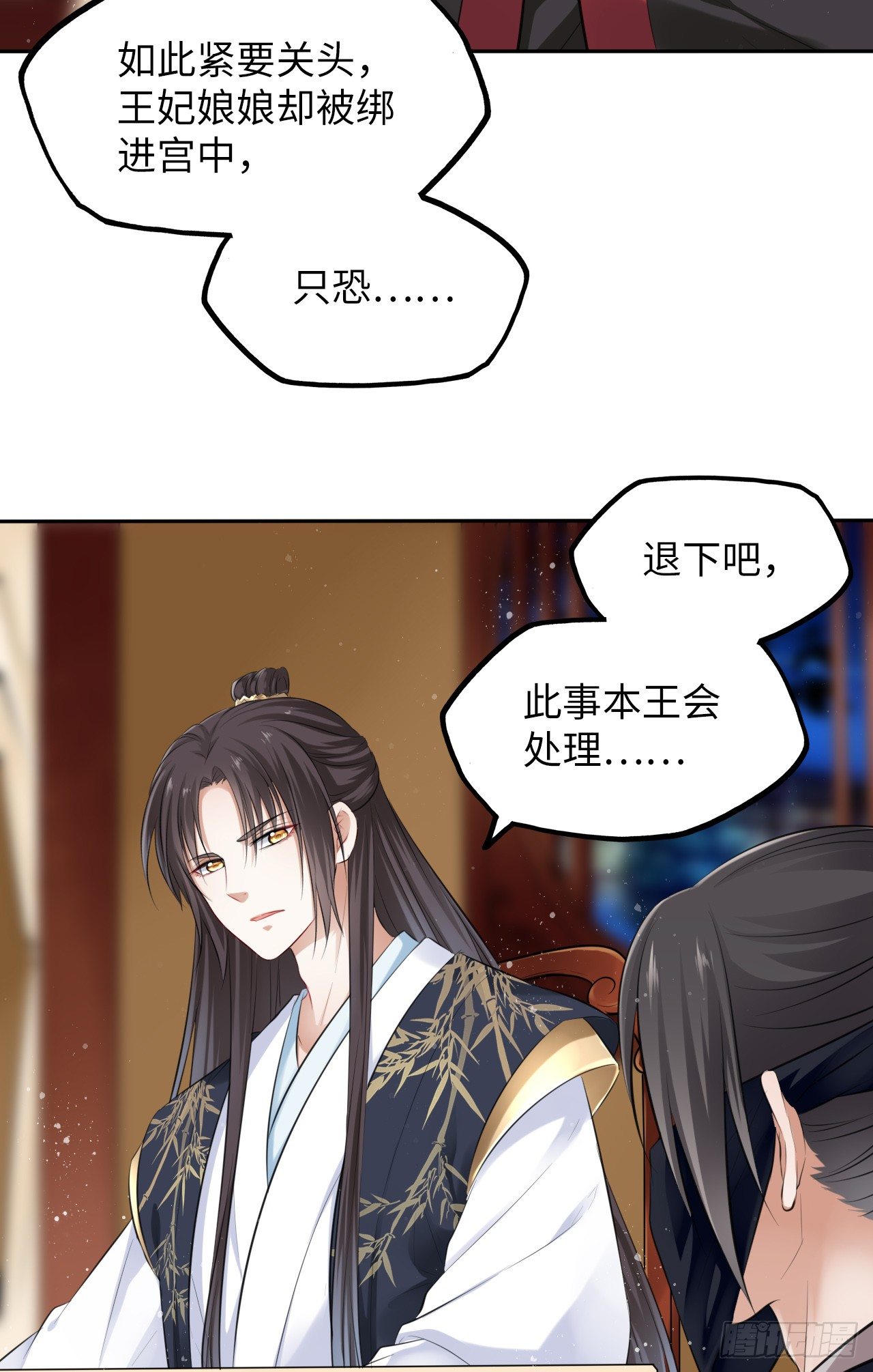 第10话：皇帝让我当贵妃？21