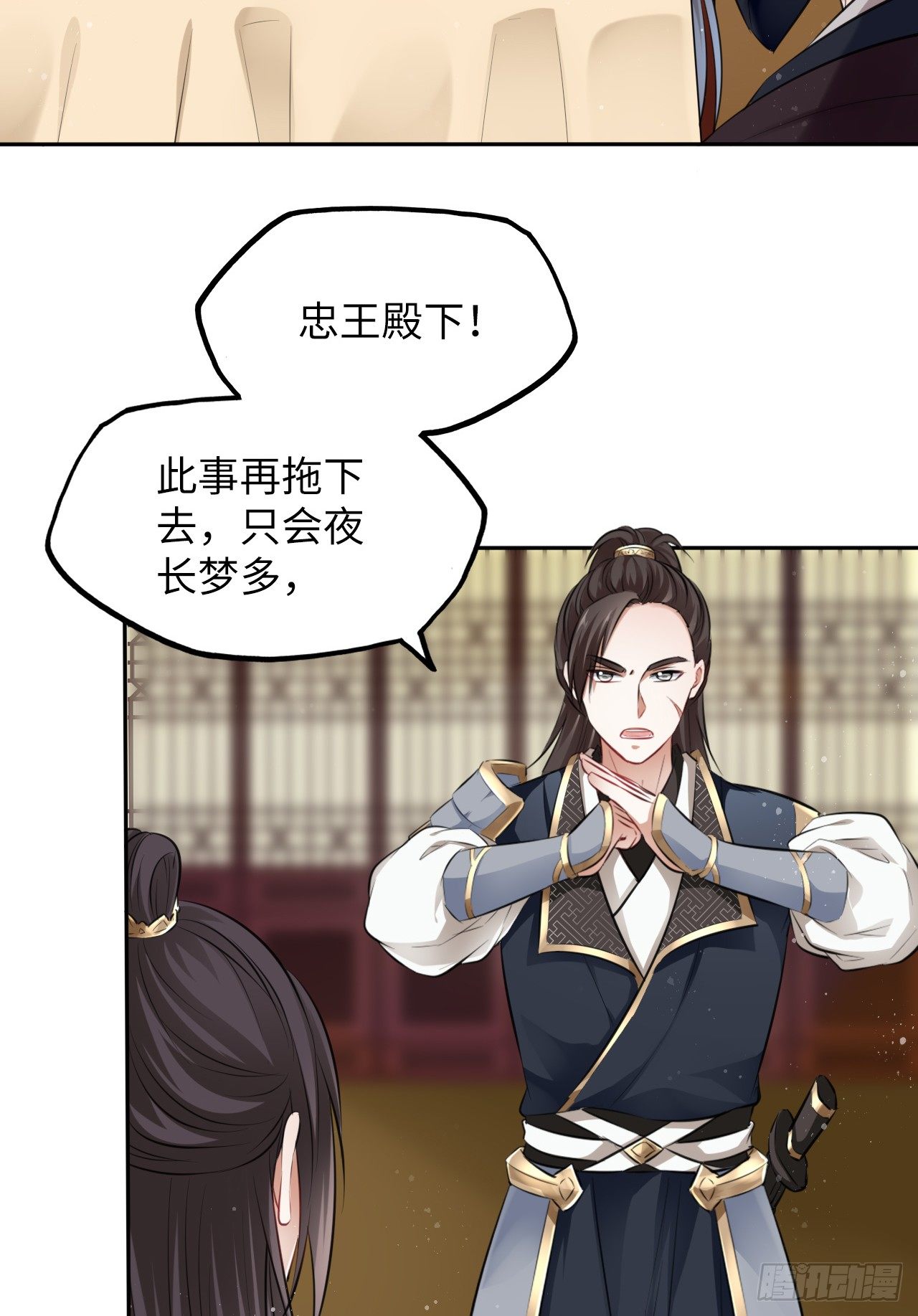 第10话：皇帝让我当贵妃？22