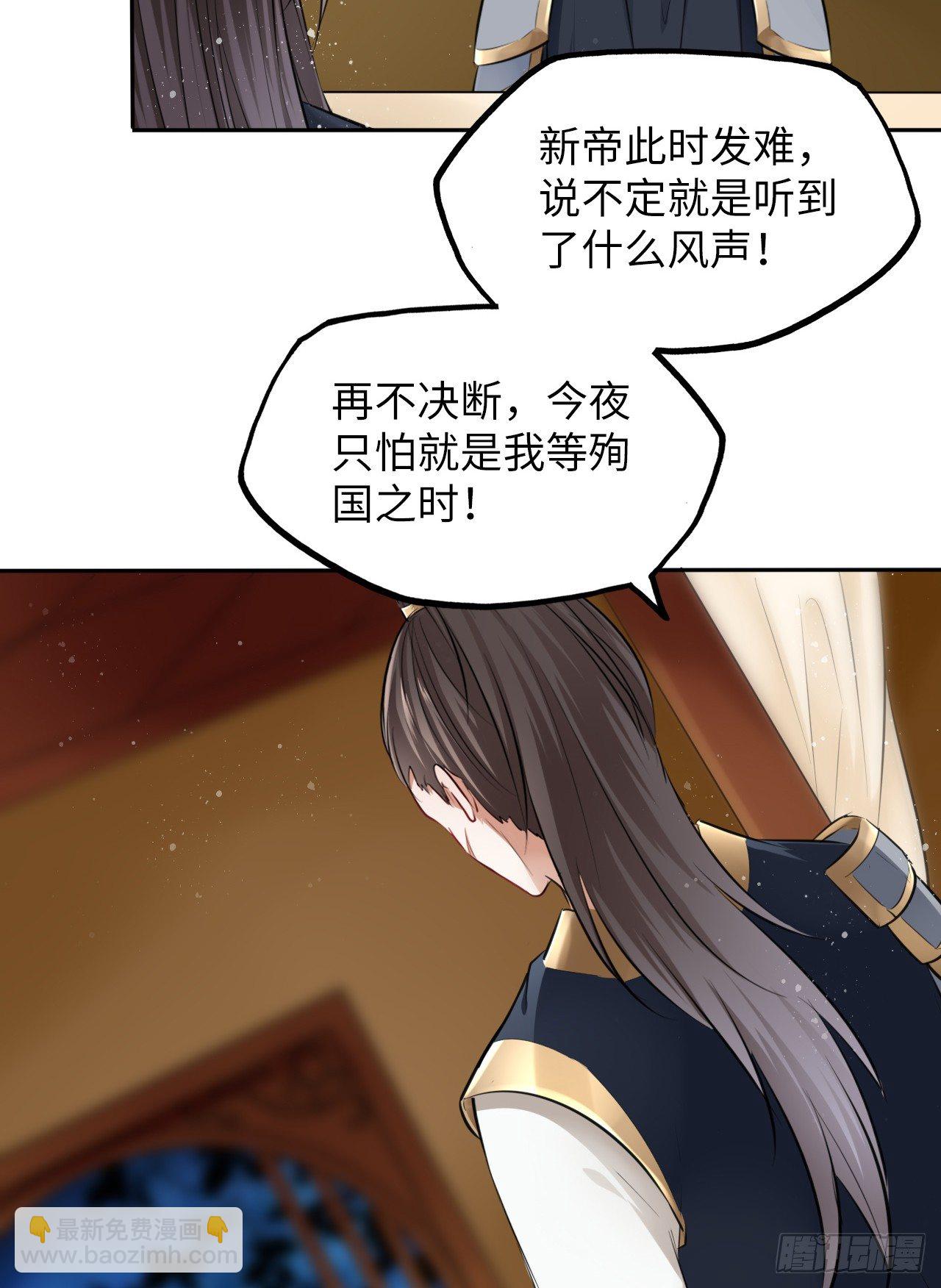 第10话：皇帝让我当贵妃？23