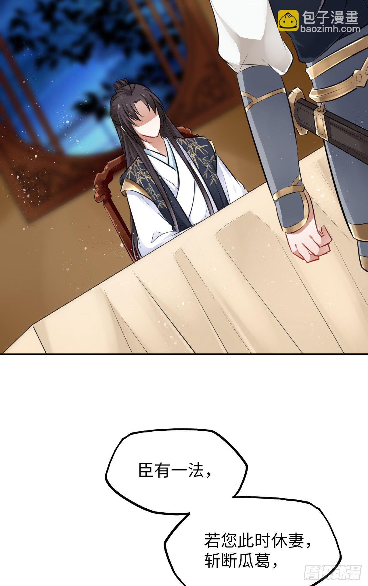 第10话：皇帝让我当贵妃？24