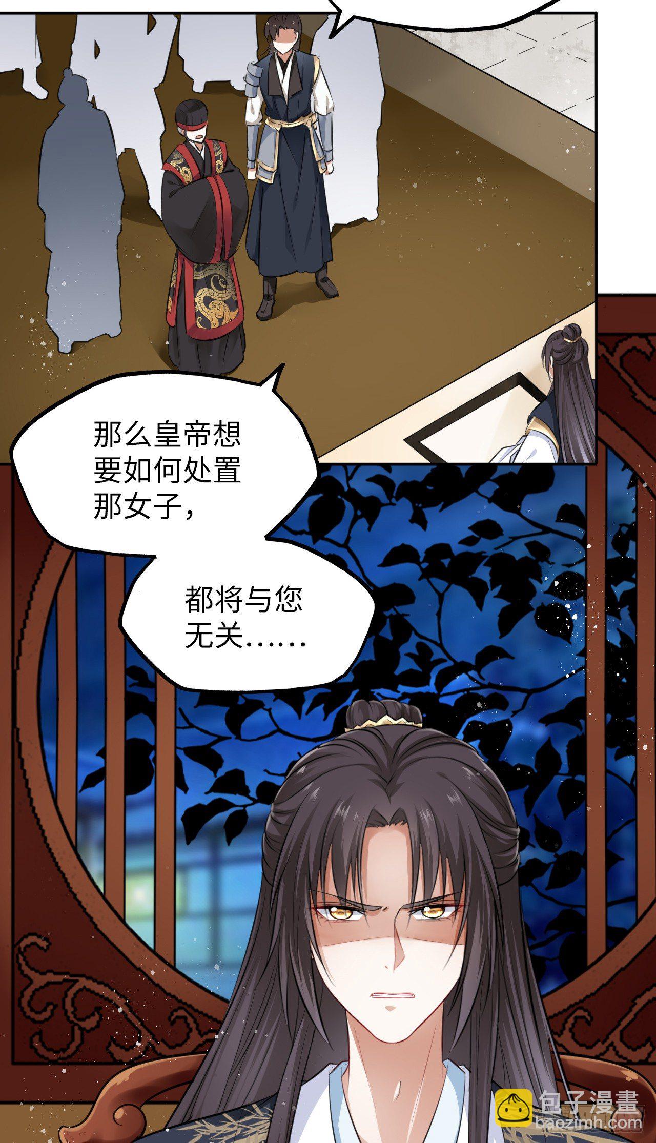 第10话：皇帝让我当贵妃？25