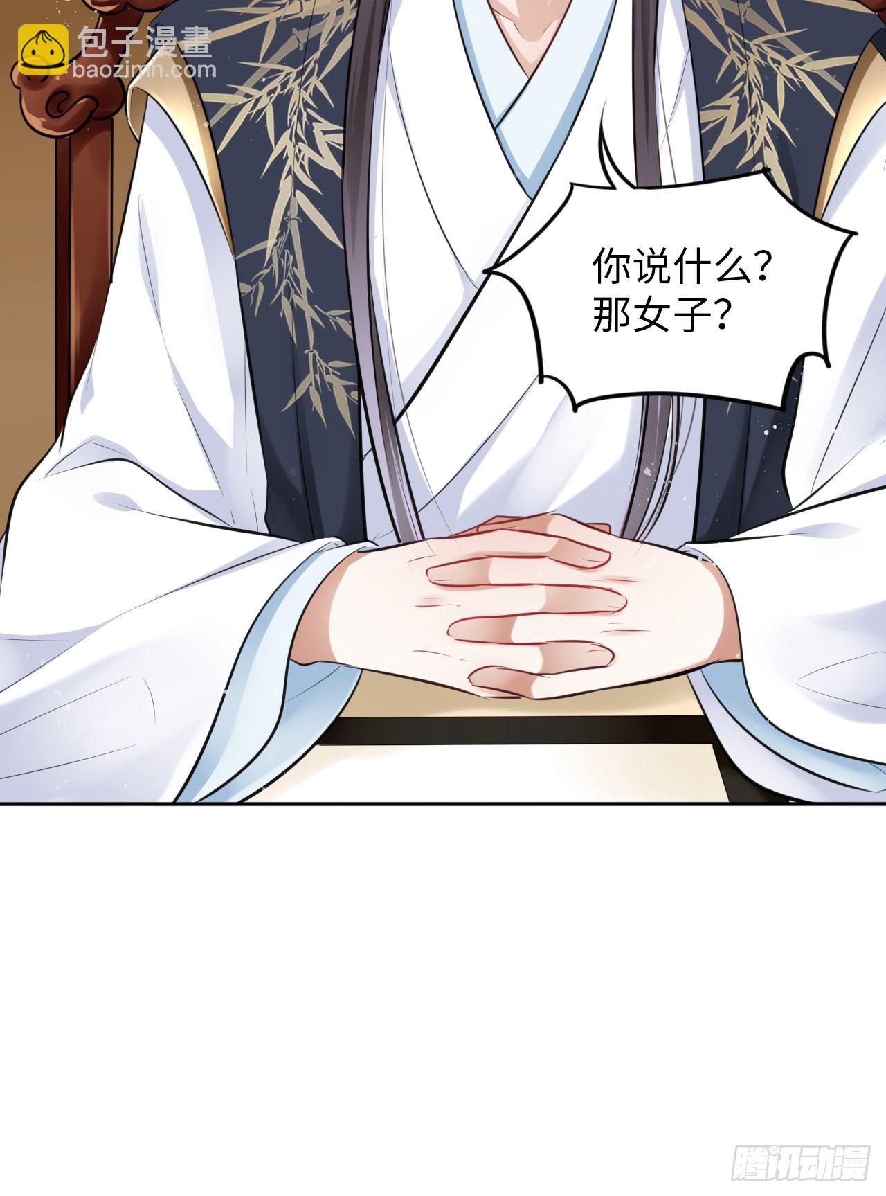 第10话：皇帝让我当贵妃？26