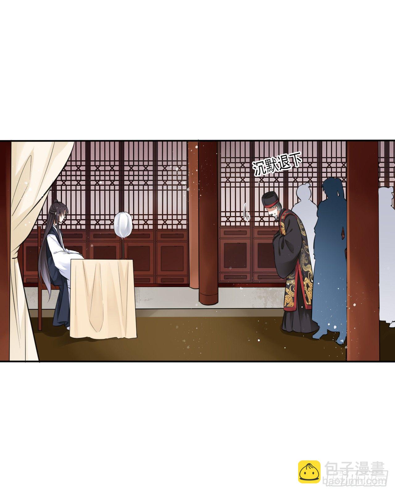 第10话：皇帝让我当贵妃？27