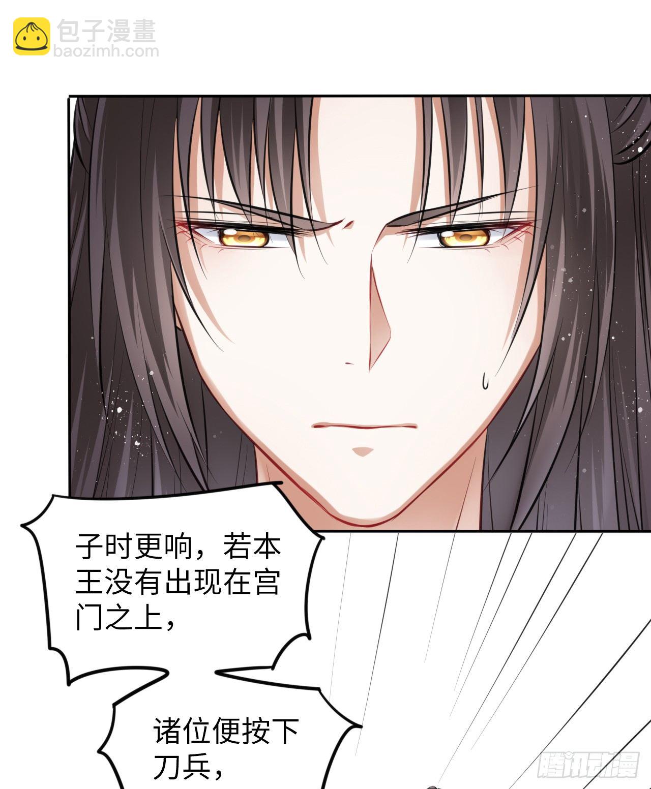 第10话：皇帝让我当贵妃？28