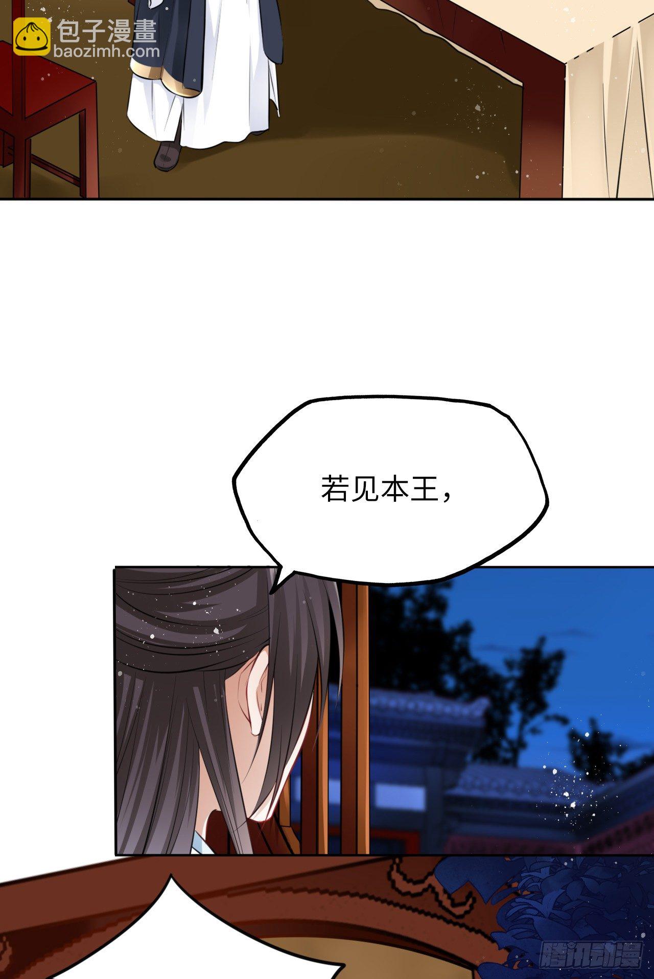 第10话：皇帝让我当贵妃？31