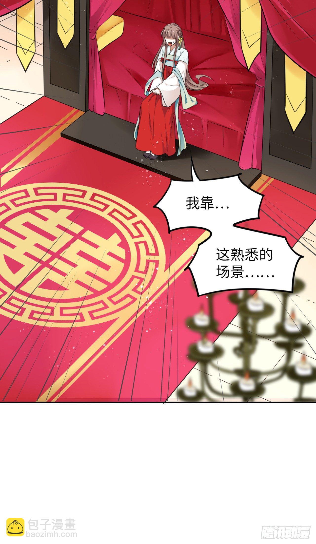第10话：皇帝让我当贵妃？36