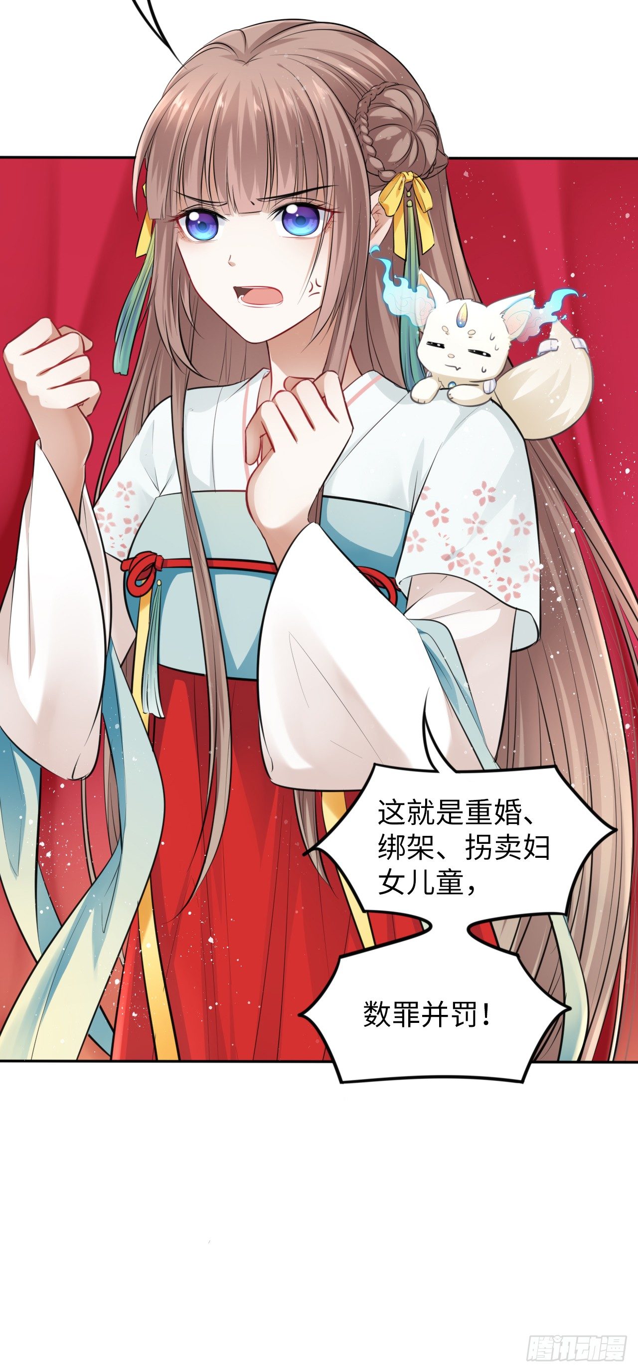第10话：皇帝让我当贵妃？45