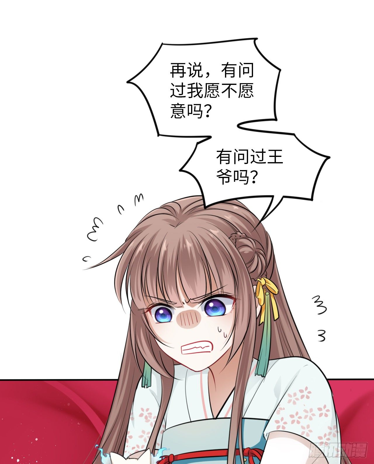 第10话：皇帝让我当贵妃？46