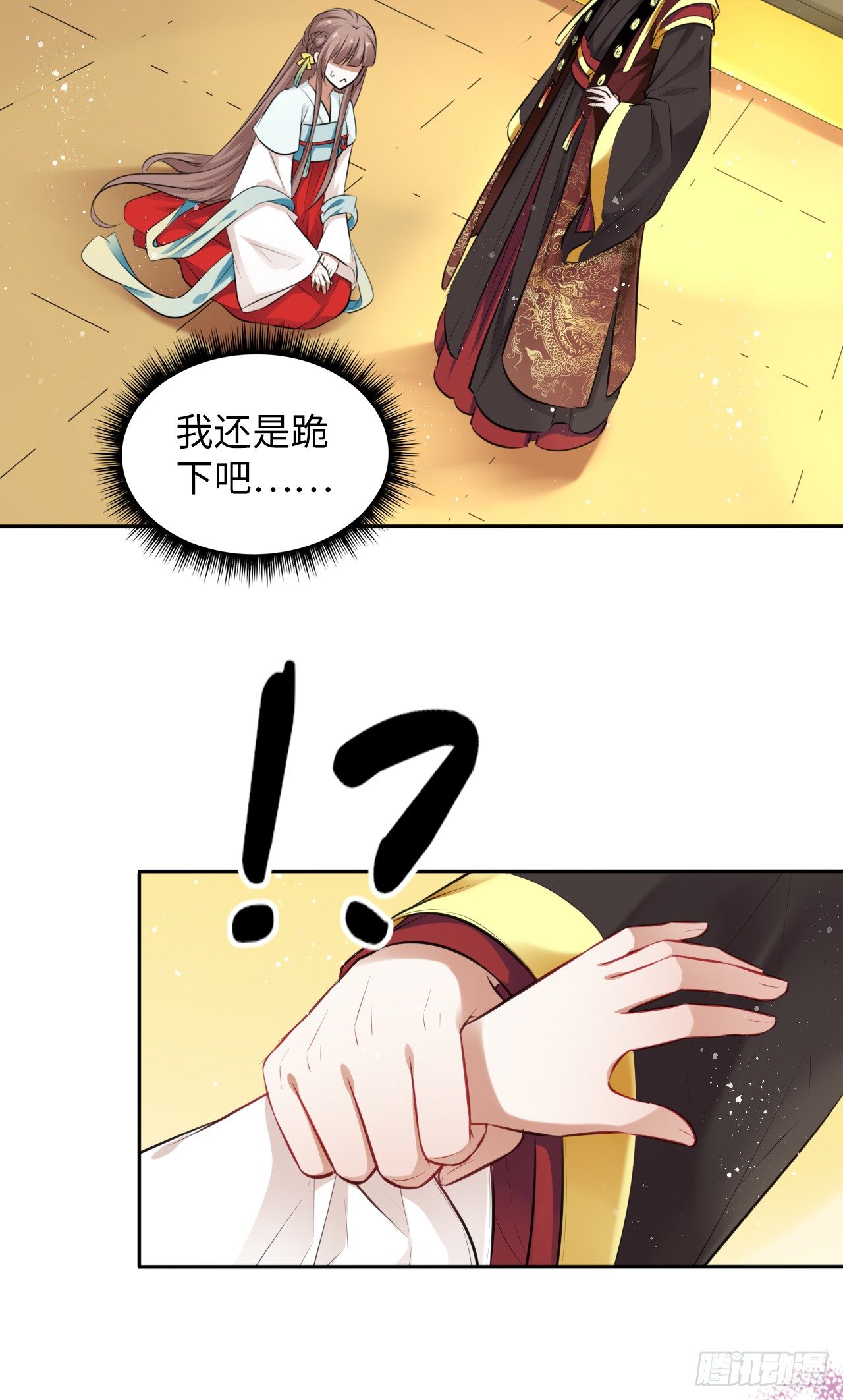 第10话：皇帝让我当贵妃？5