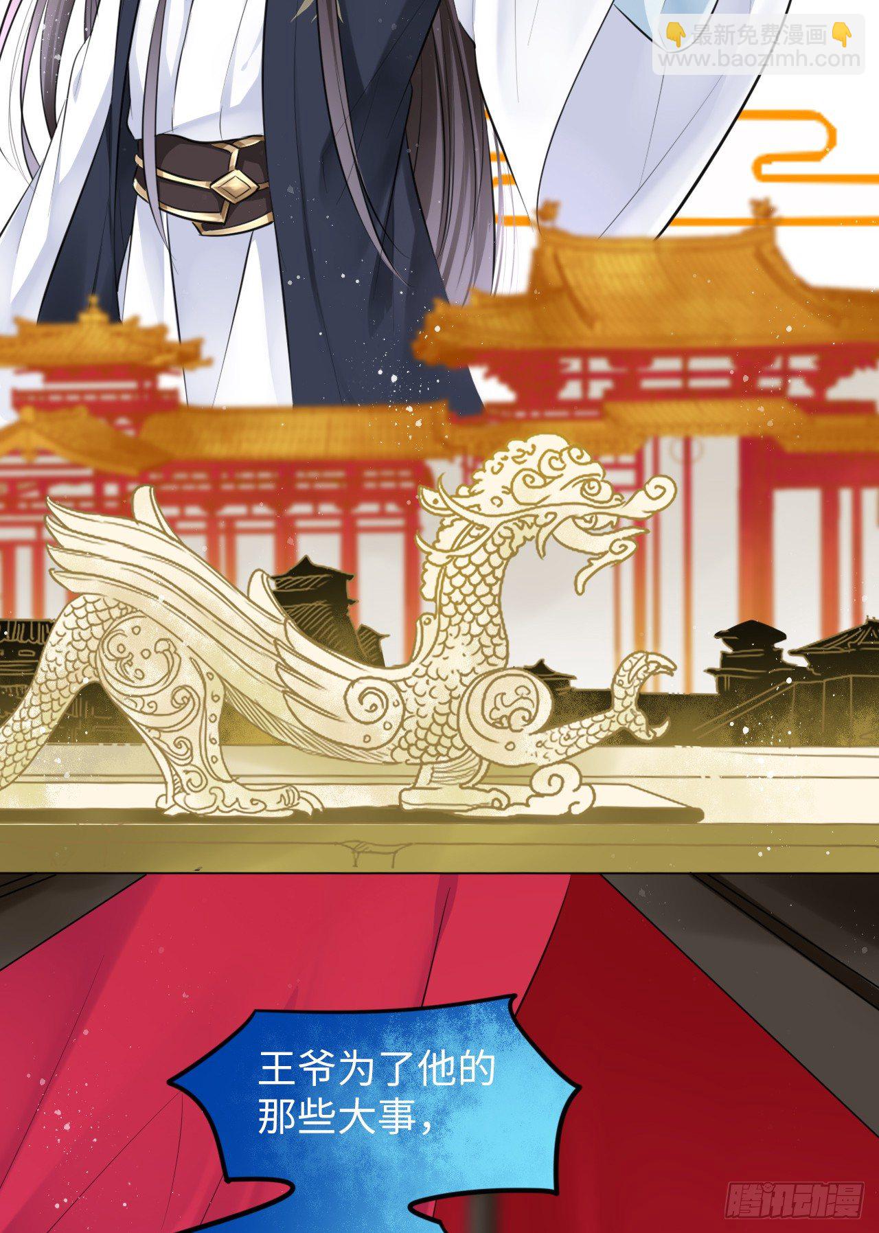 第10话：皇帝让我当贵妃？53
