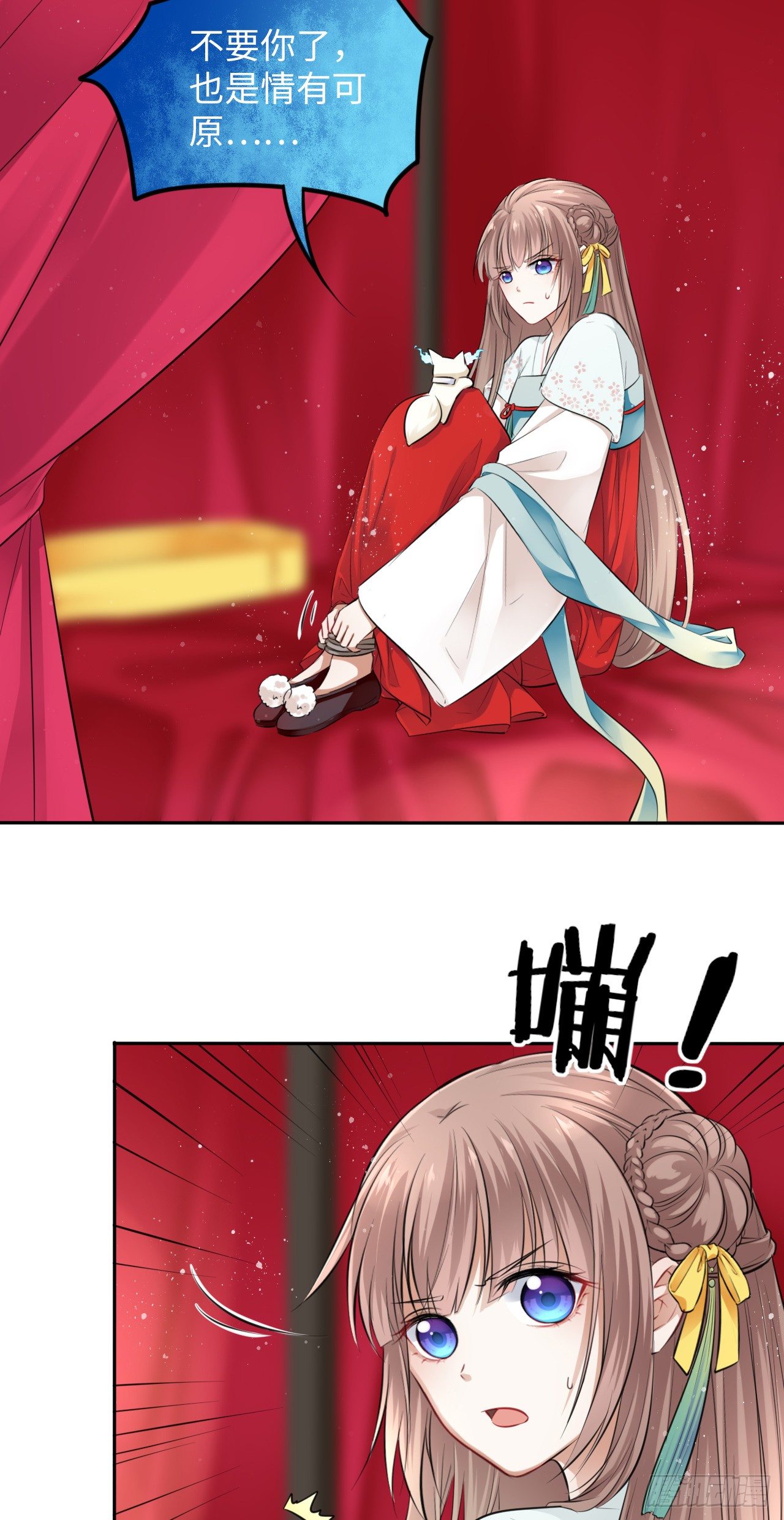 第10话：皇帝让我当贵妃？54
