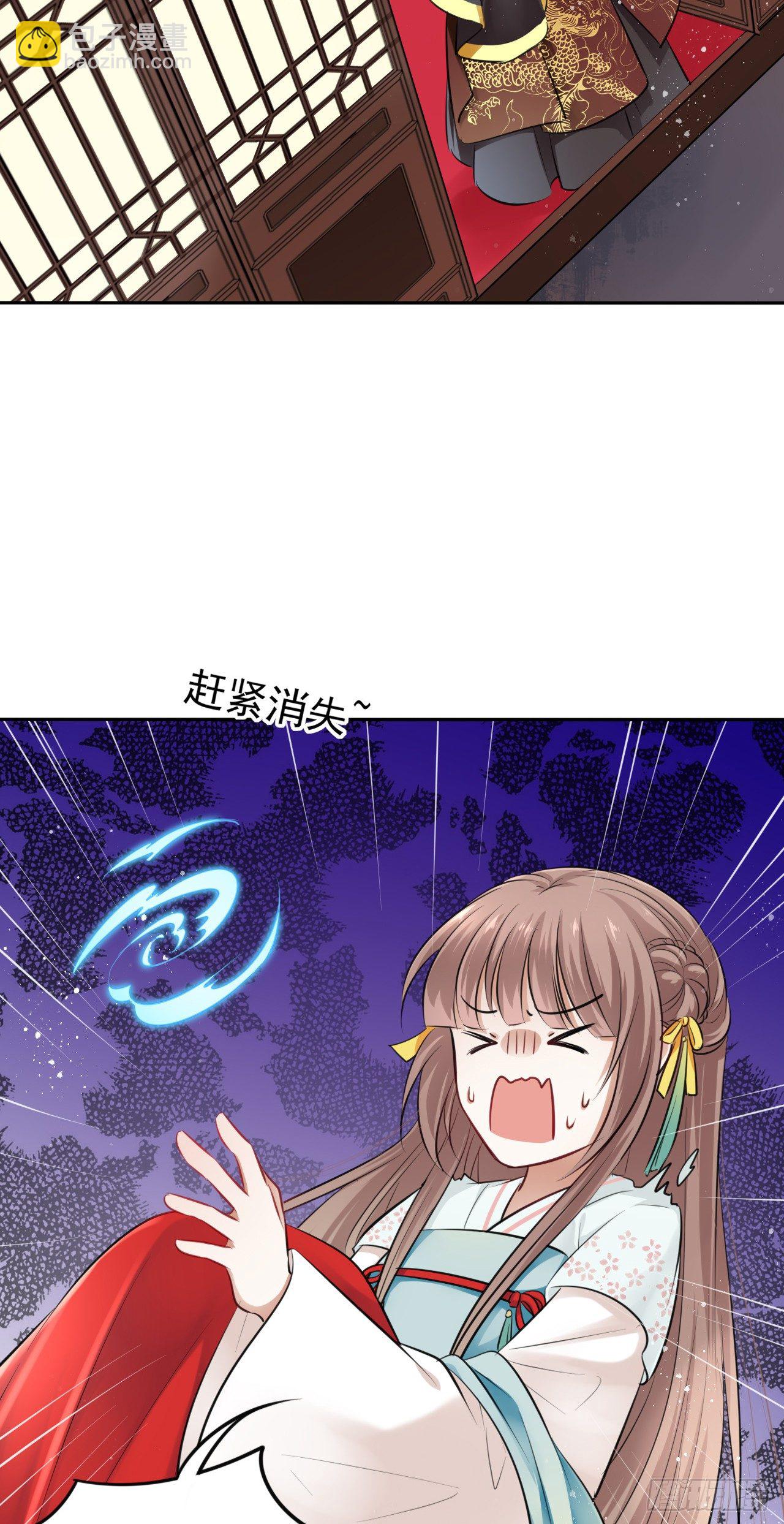 第10话：皇帝让我当贵妃？57