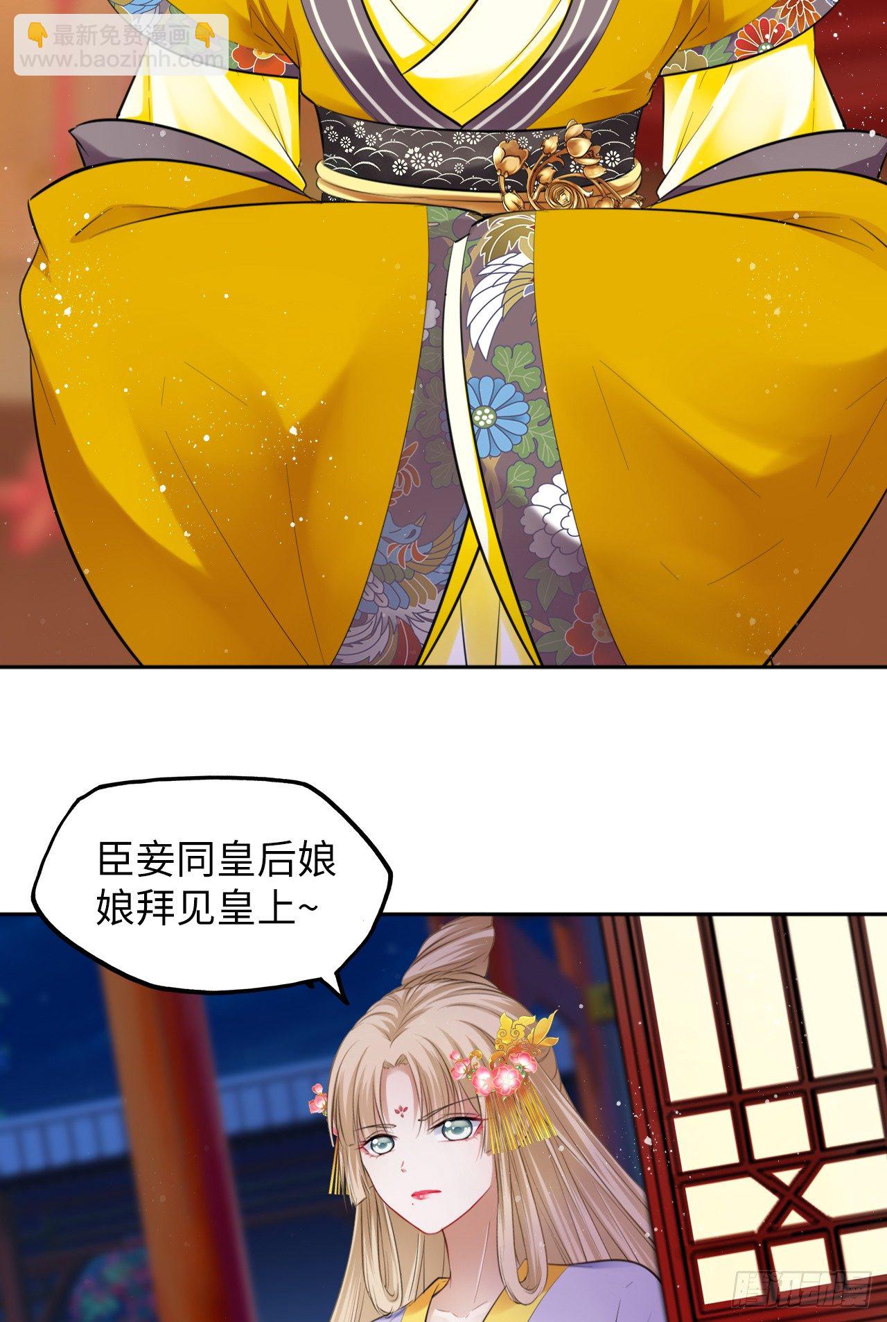 第10话：皇帝让我当贵妃？69