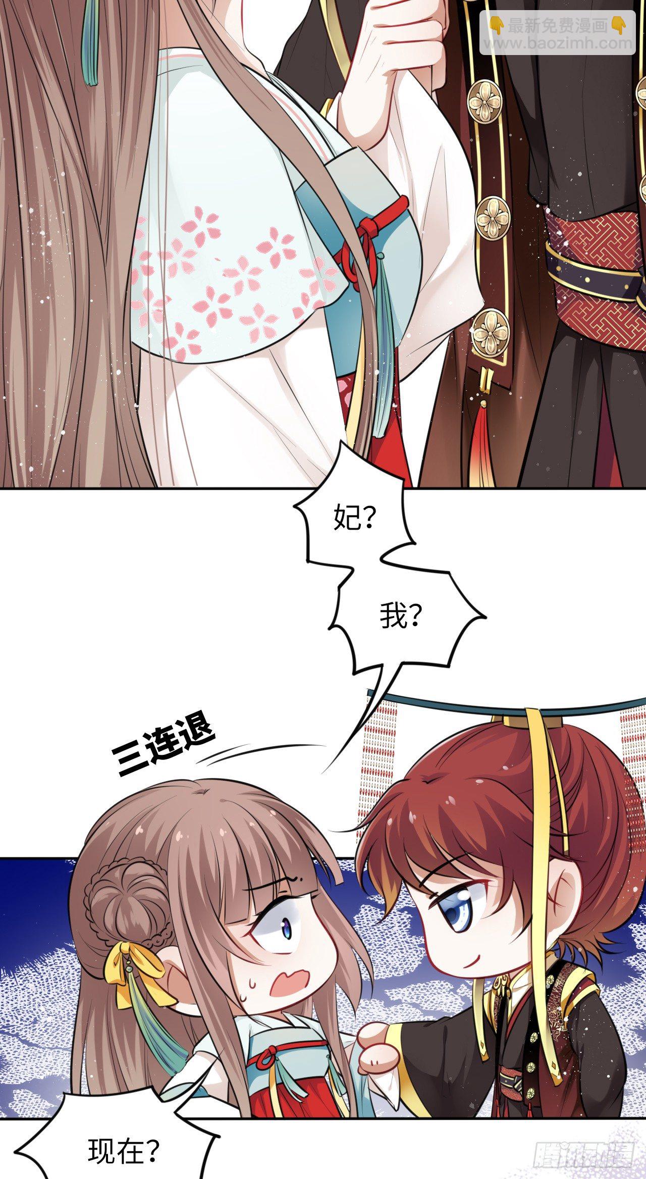 第10话：皇帝让我当贵妃？7