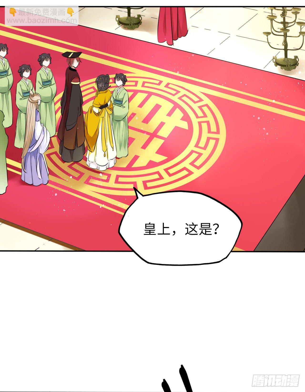 第10话：皇帝让我当贵妃？71