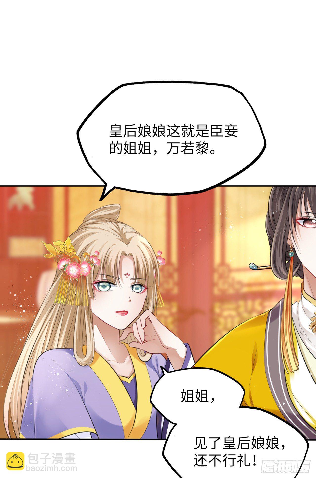 第10话：皇帝让我当贵妃？73