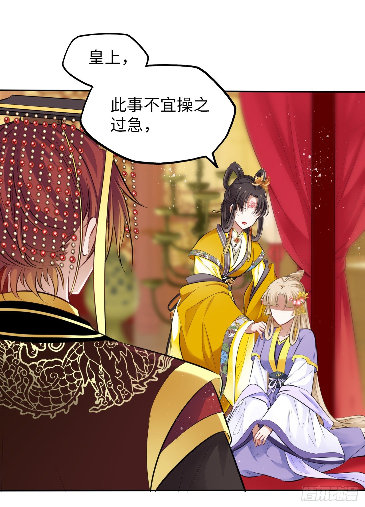 第10话：皇帝让我当贵妃？78