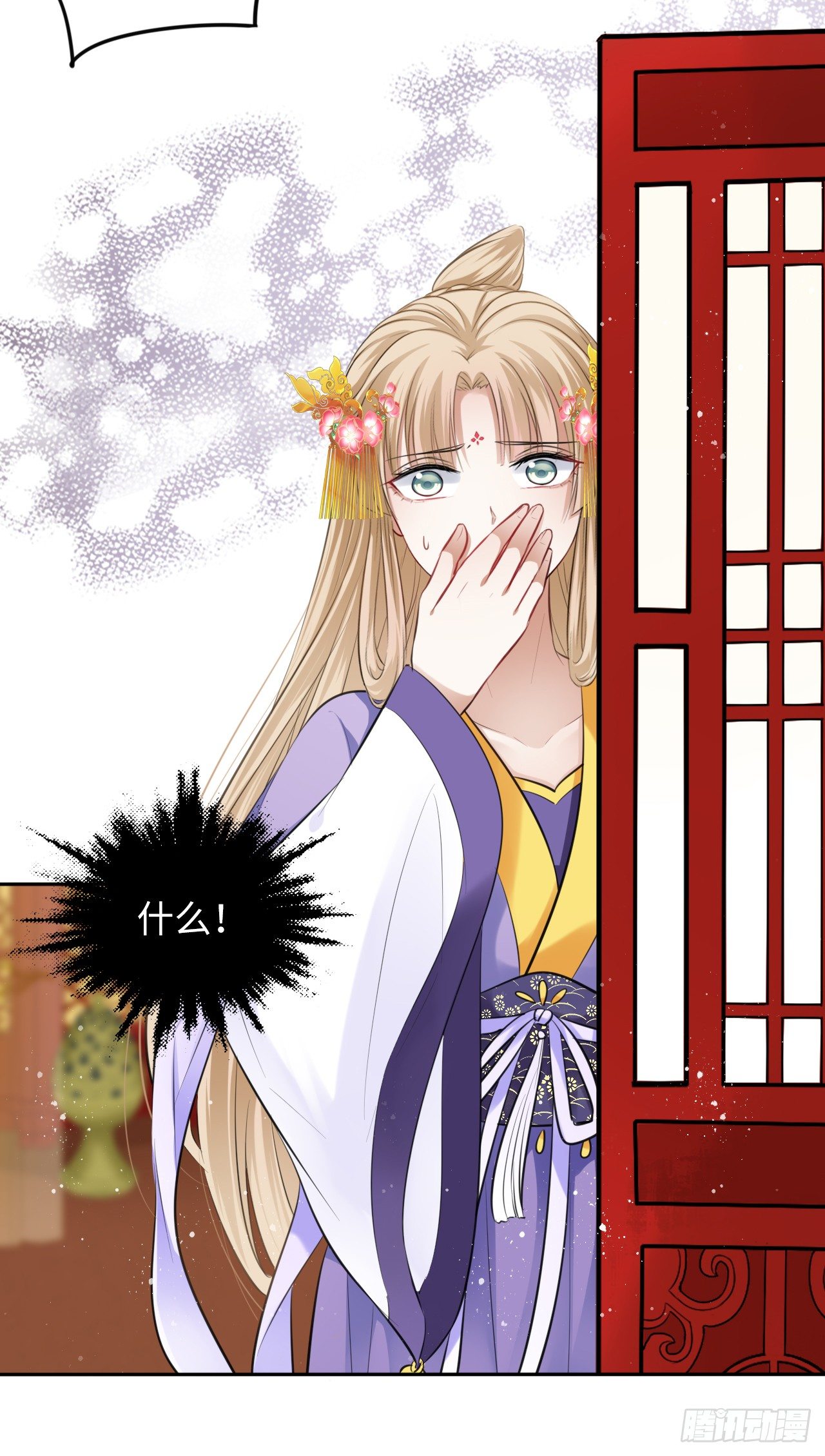 第10话：皇帝让我当贵妃？8
