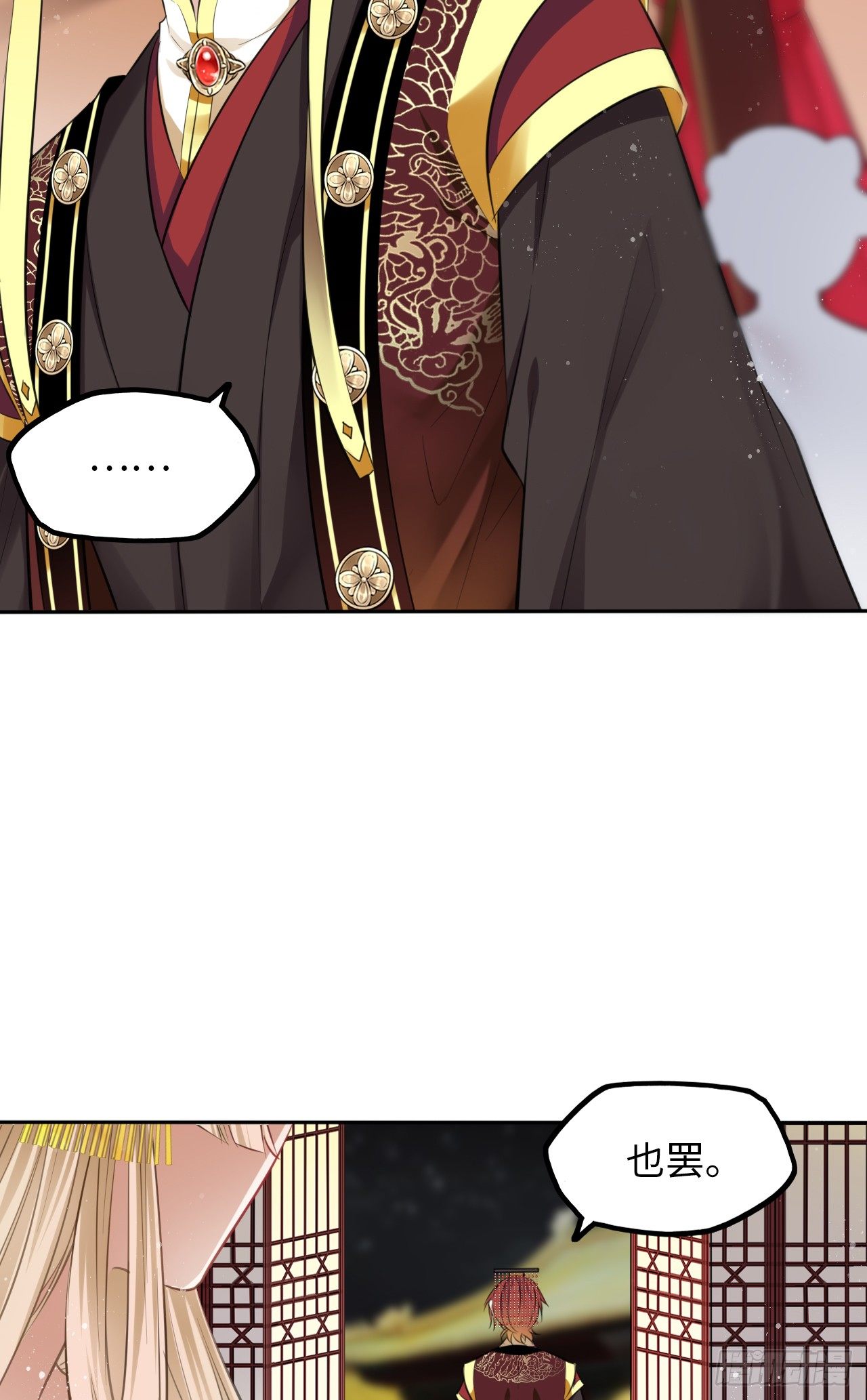 第10话：皇帝让我当贵妃？81