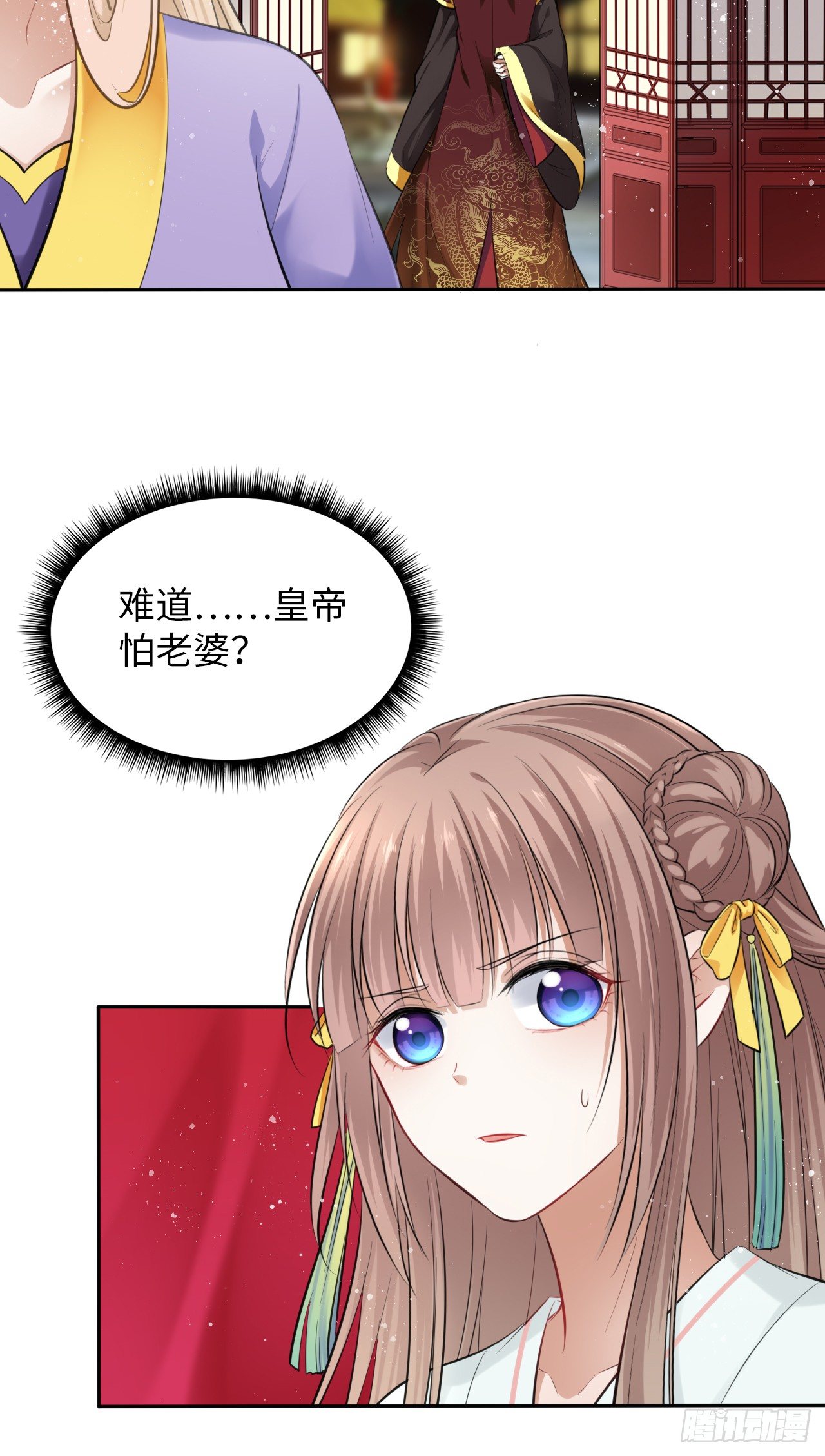 第10话：皇帝让我当贵妃？82