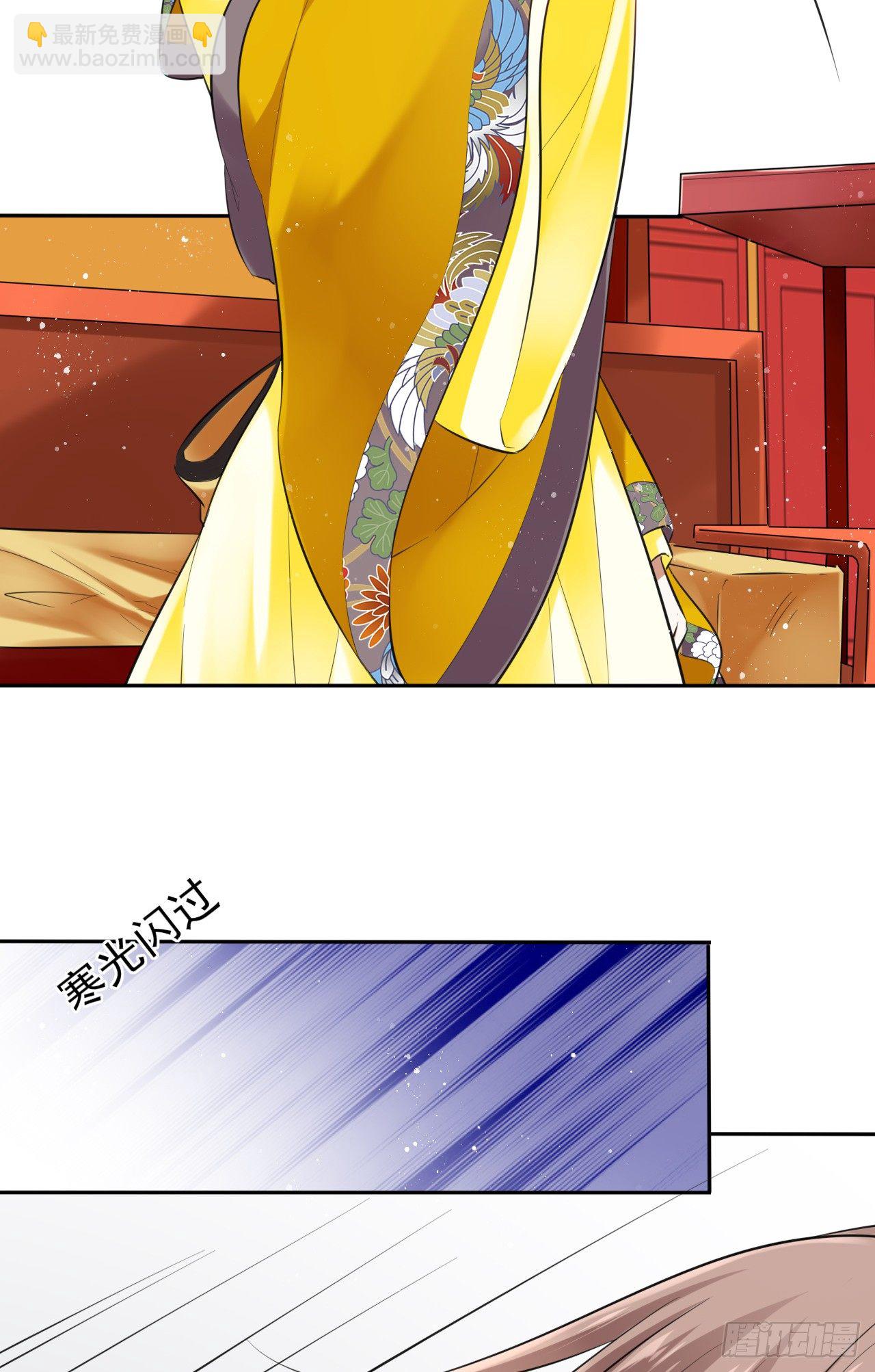 第10话：皇帝让我当贵妃？88