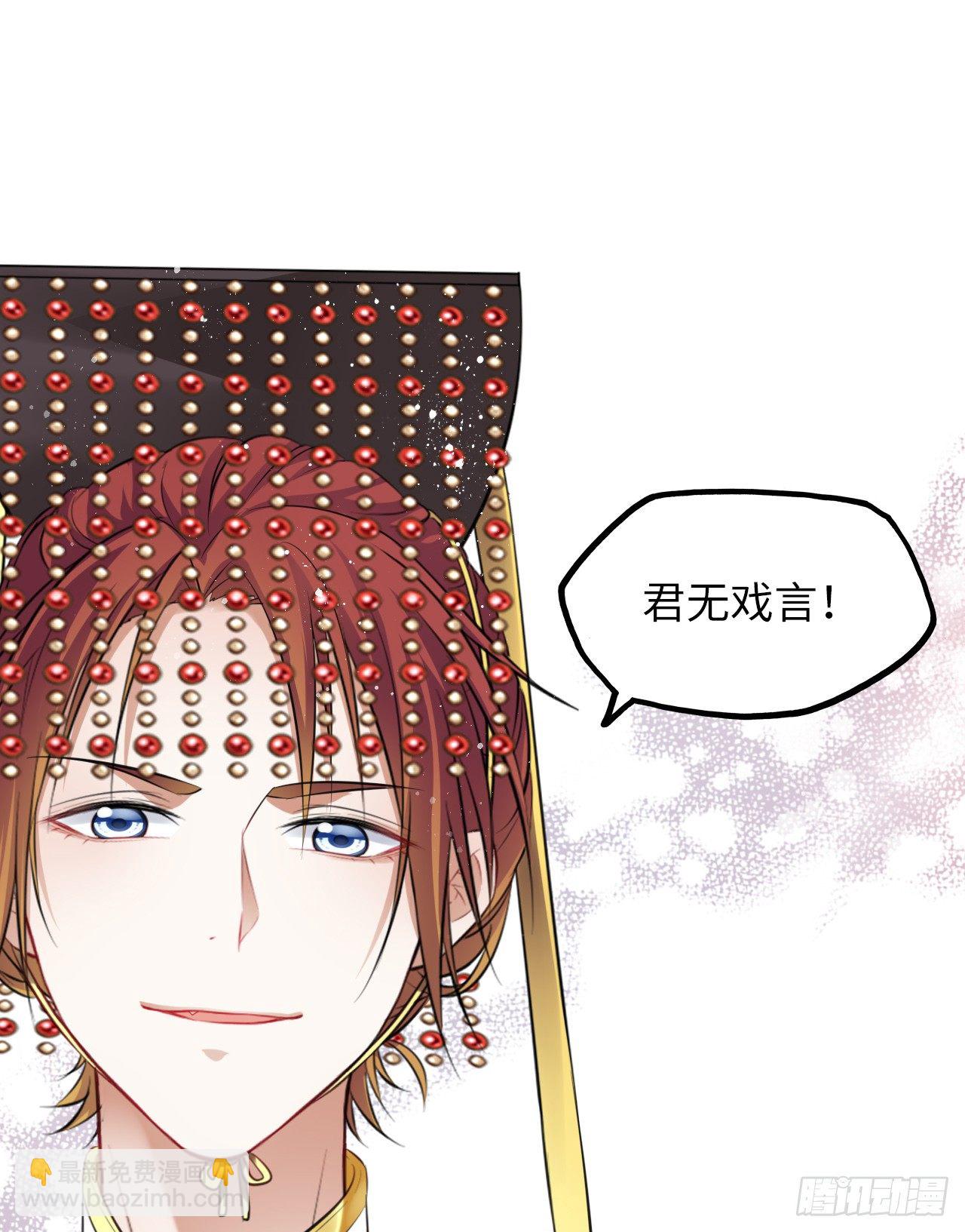 第10话：皇帝让我当贵妃？9