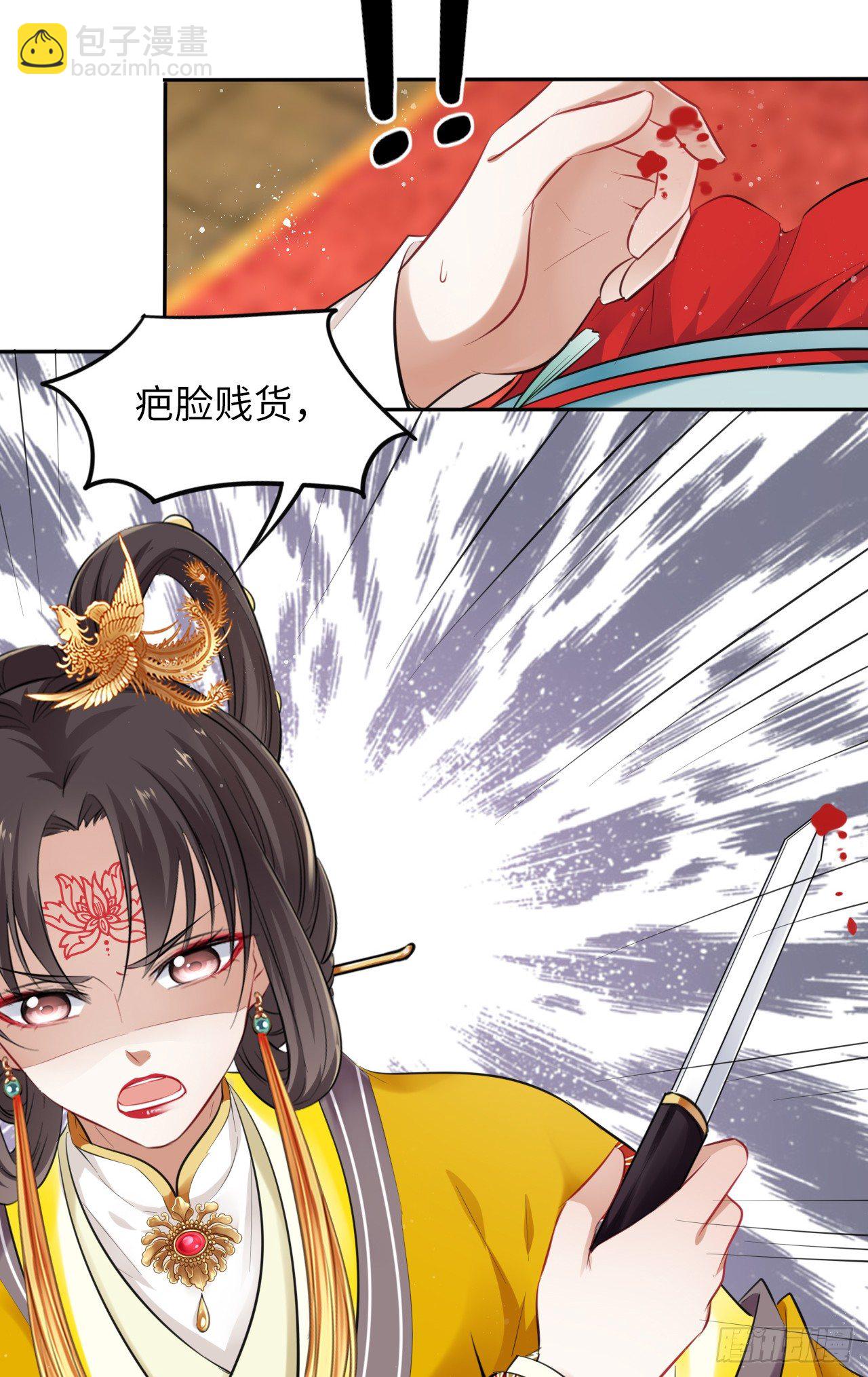 第10话：皇帝让我当贵妃？90