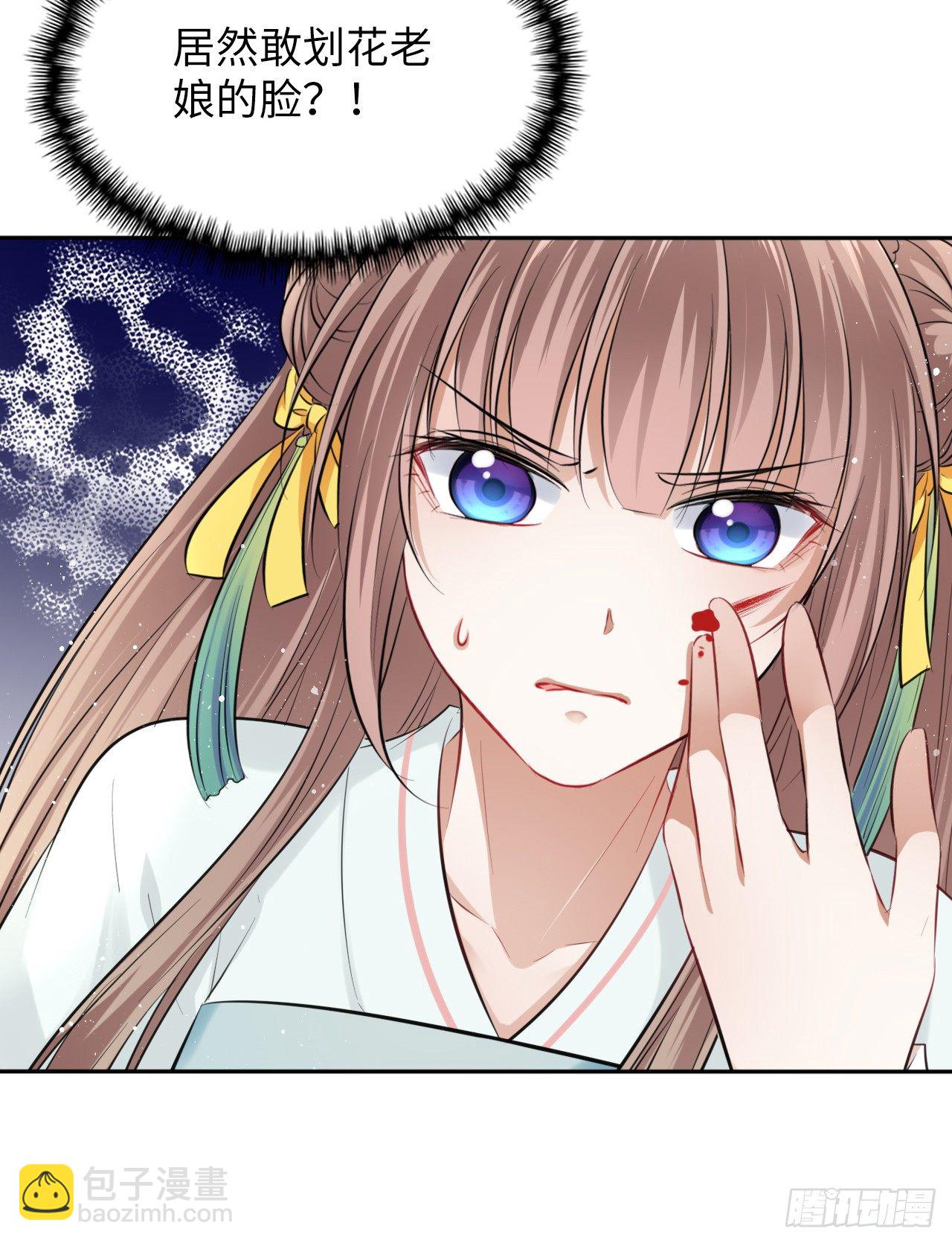 第10话：皇帝让我当贵妃？92