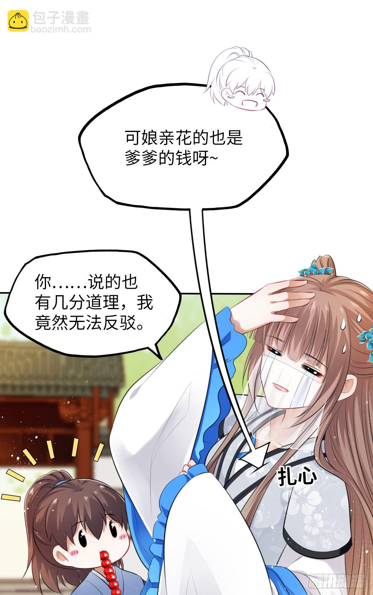 第14话：娘亲竟然做出这种事？12