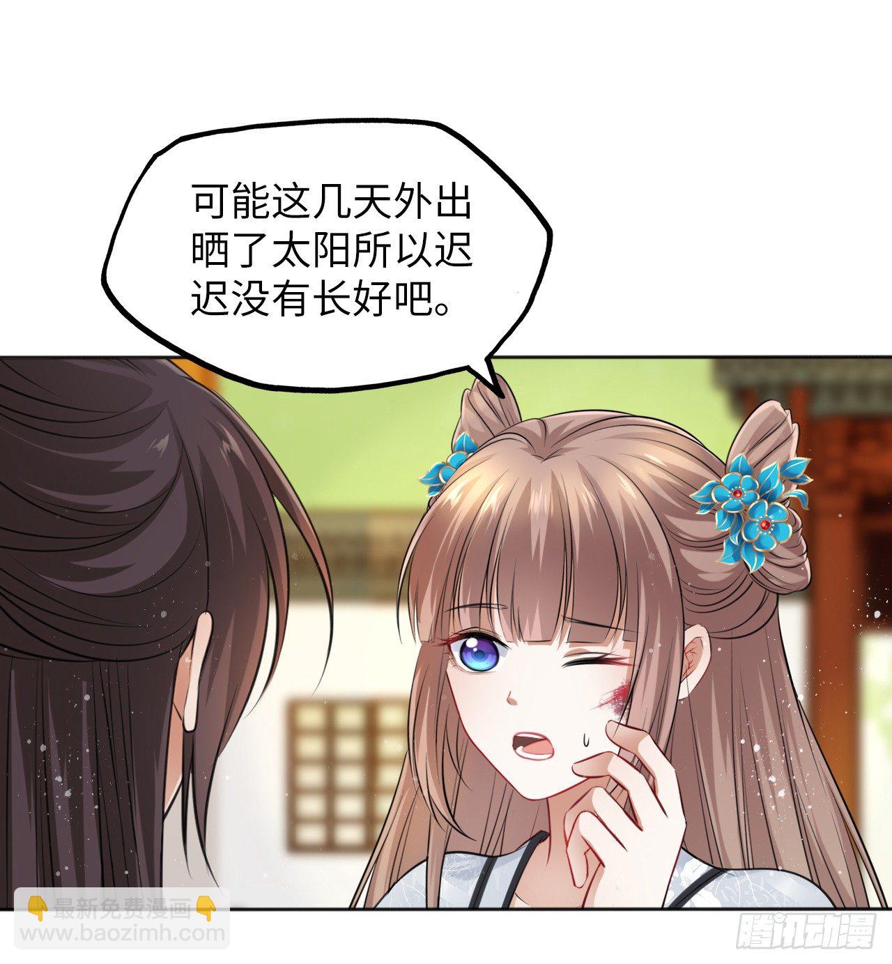 第14话：娘亲竟然做出这种事？23
