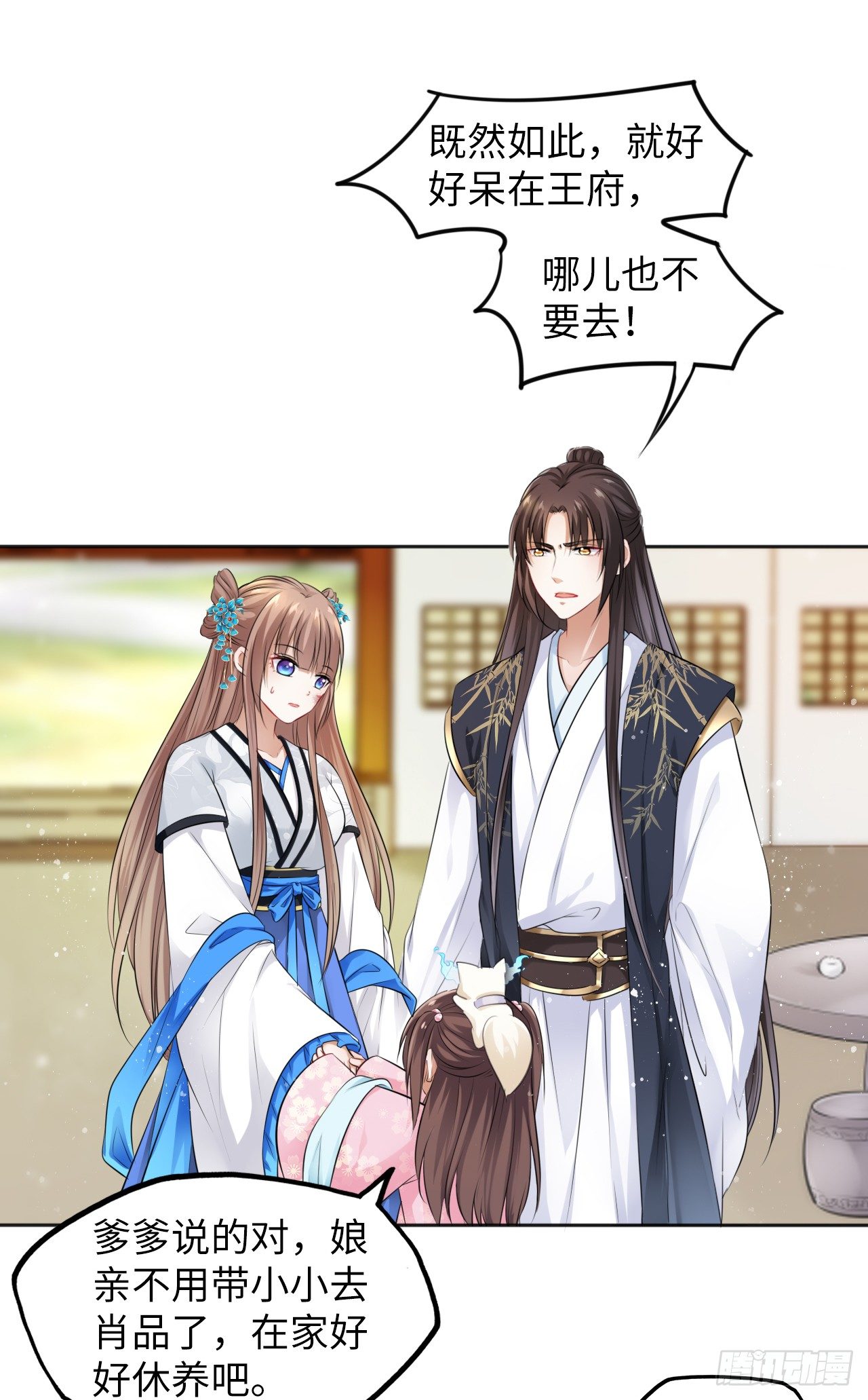 第14话：娘亲竟然做出这种事？24