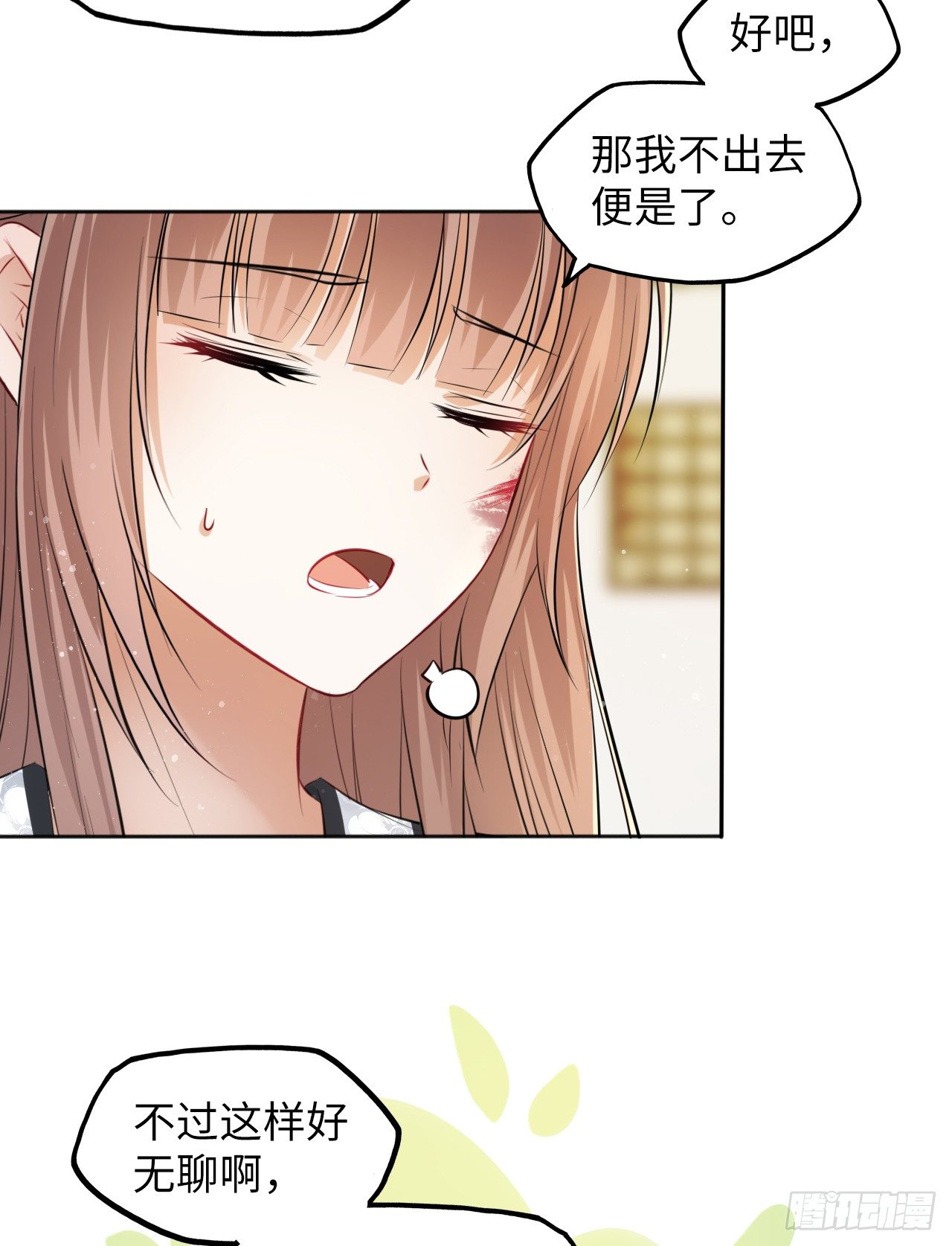 第14话：娘亲竟然做出这种事？25