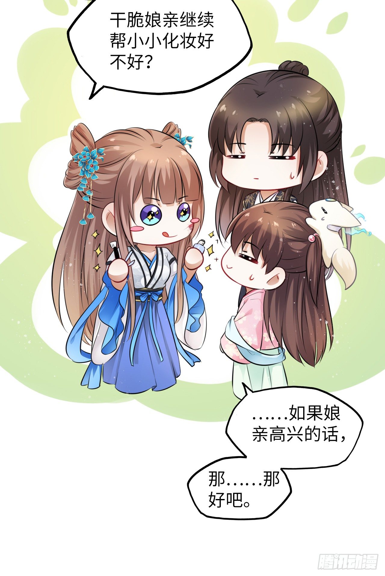 第14话：娘亲竟然做出这种事？26