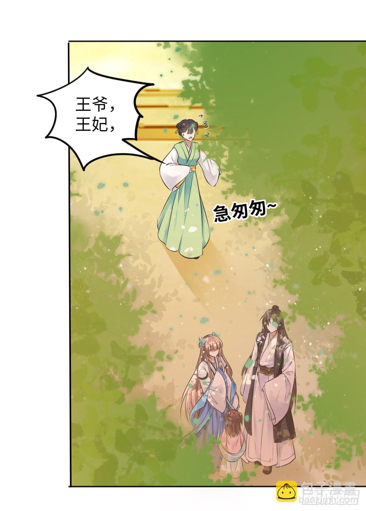 第14话：娘亲竟然做出这种事？27
