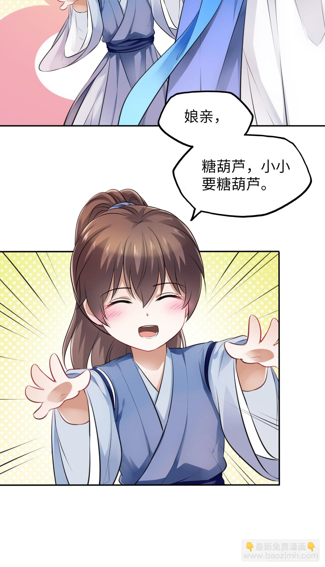 第14话：娘亲竟然做出这种事？3