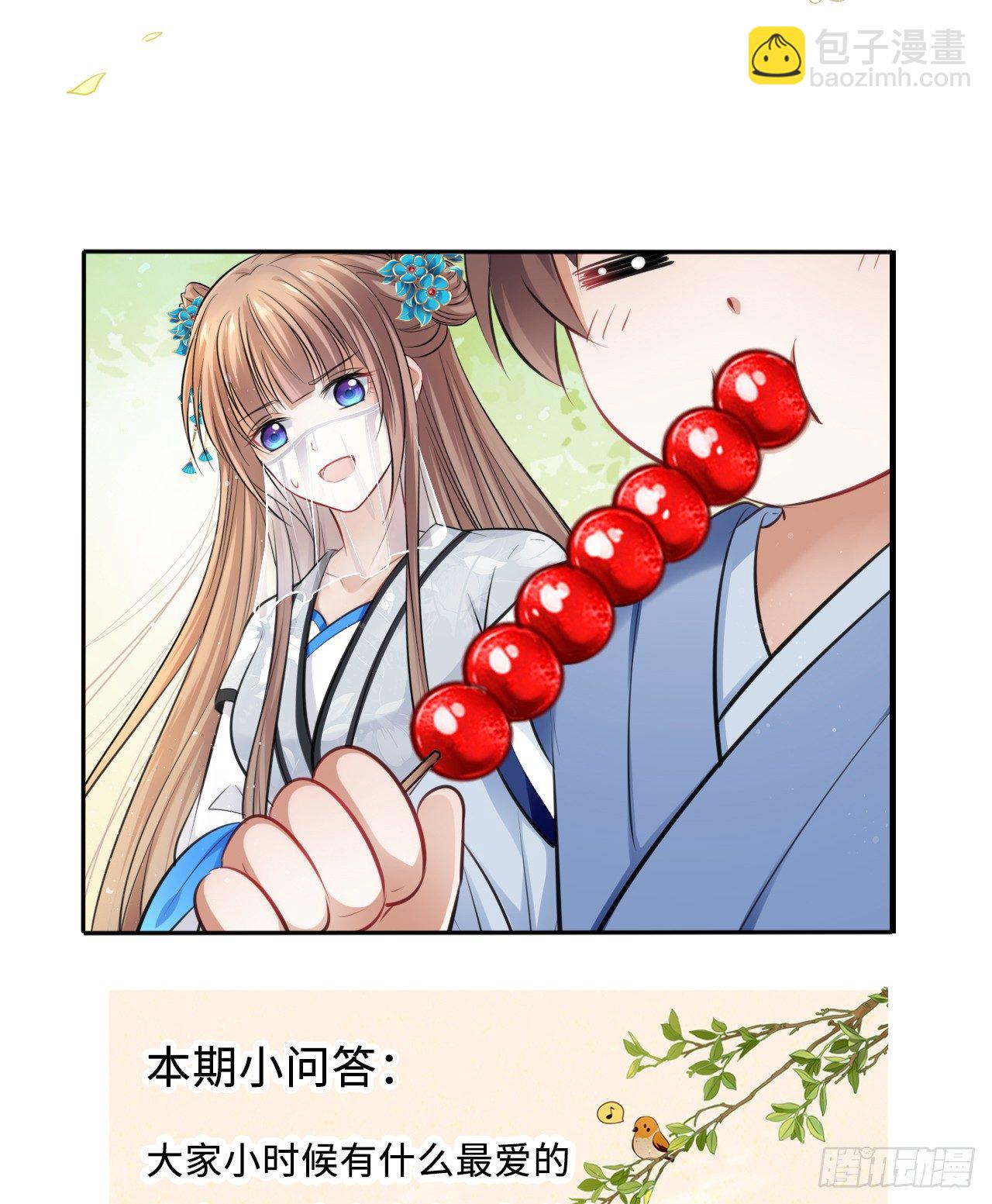 第14话：娘亲竟然做出这种事？30