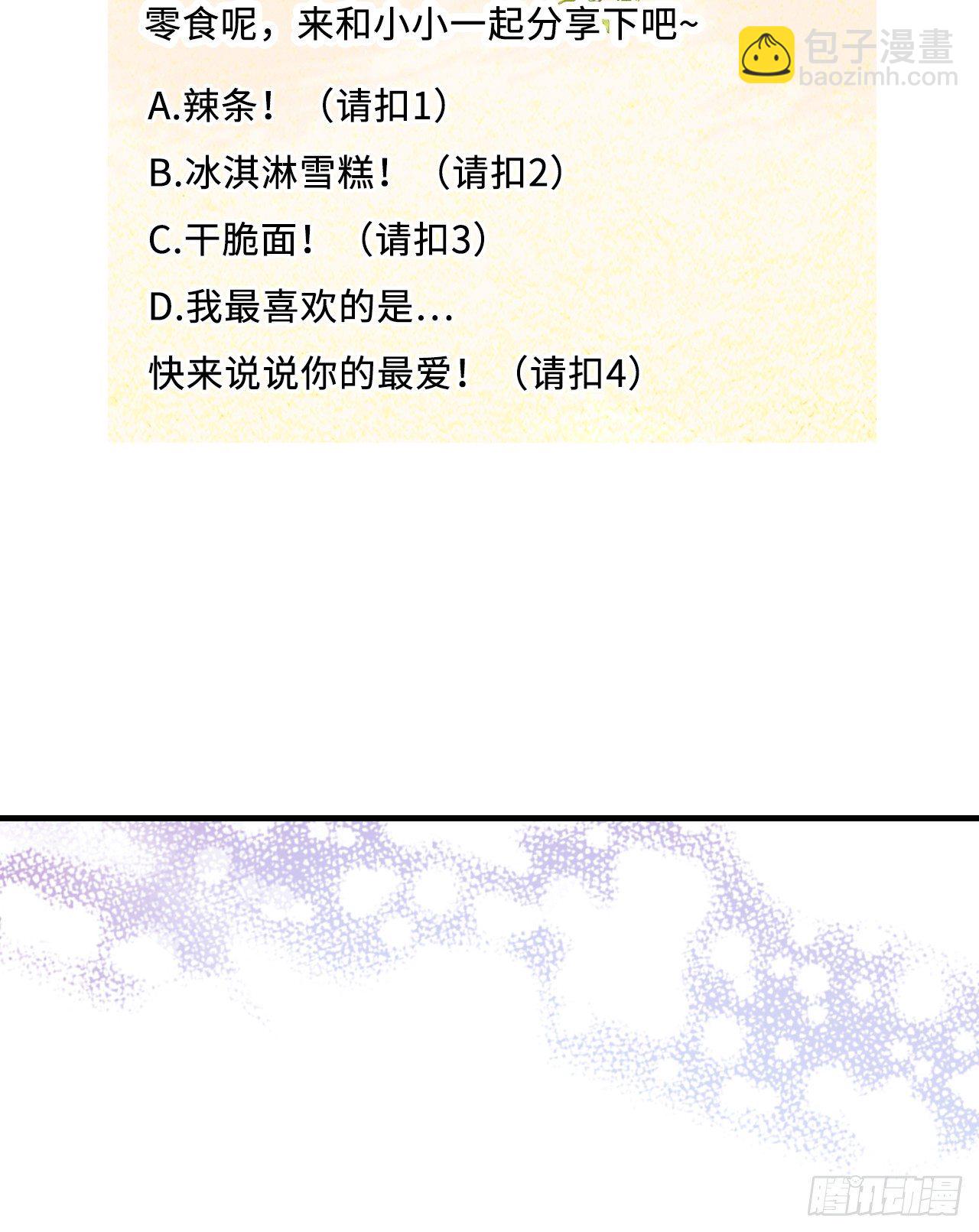 第14话：娘亲竟然做出这种事？31