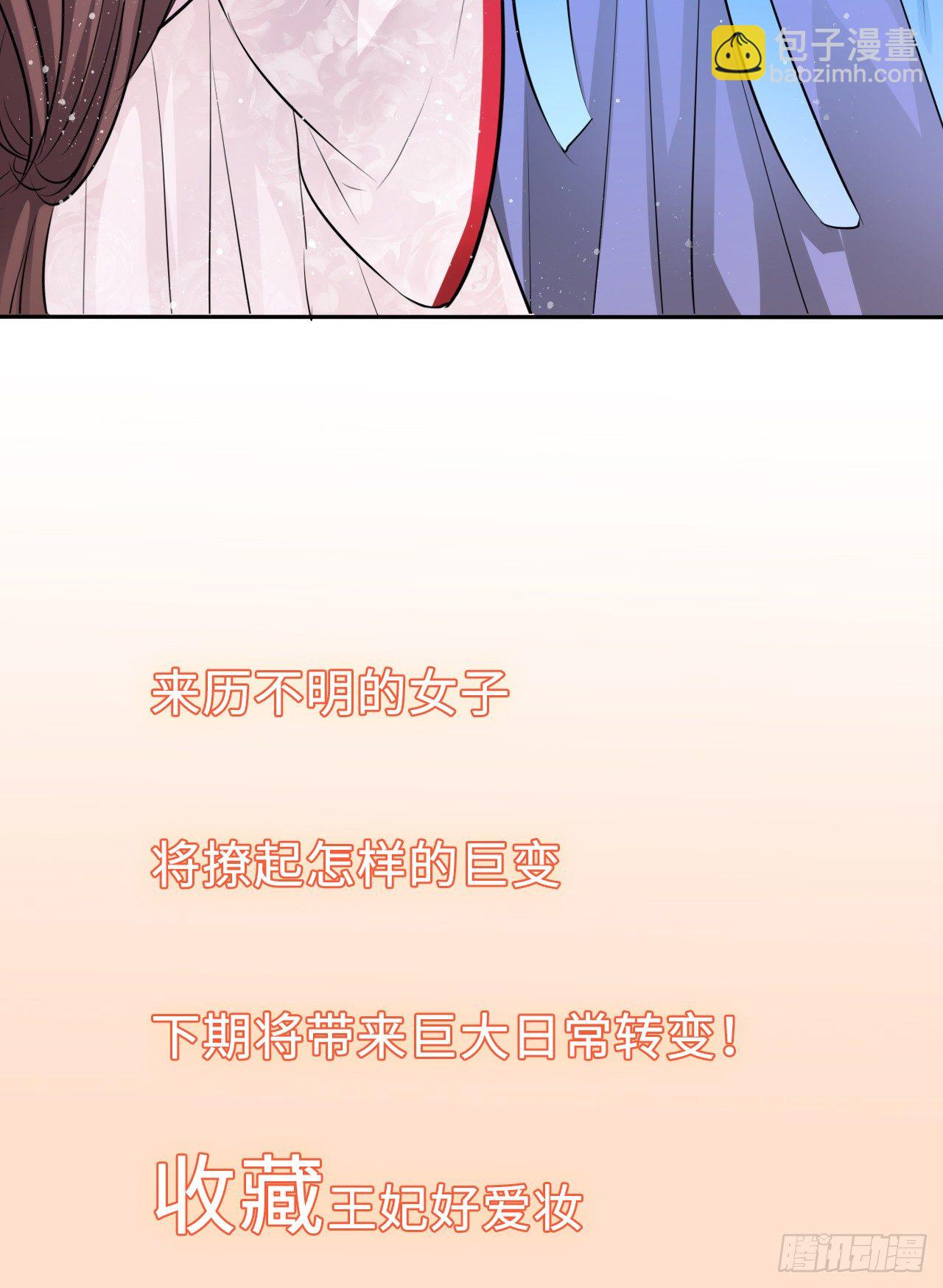 第14话：娘亲竟然做出这种事？33