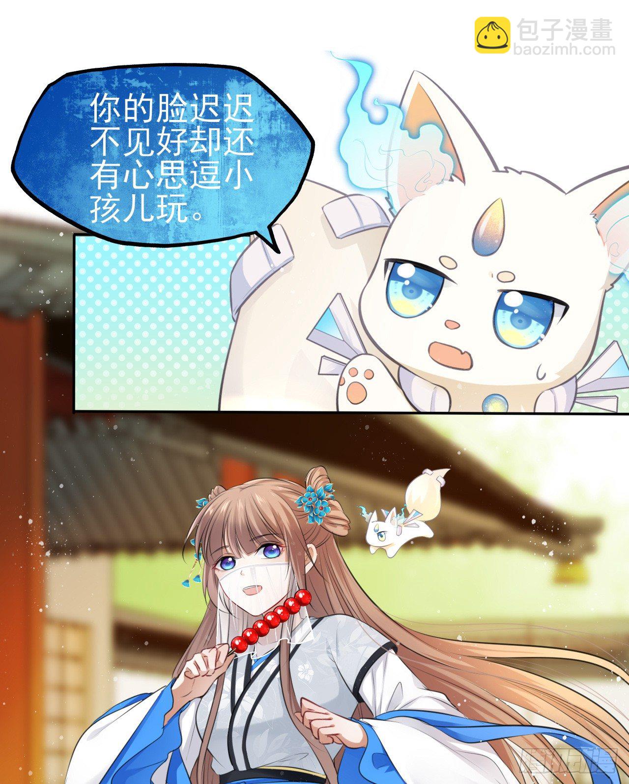 第14话：娘亲竟然做出这种事？4