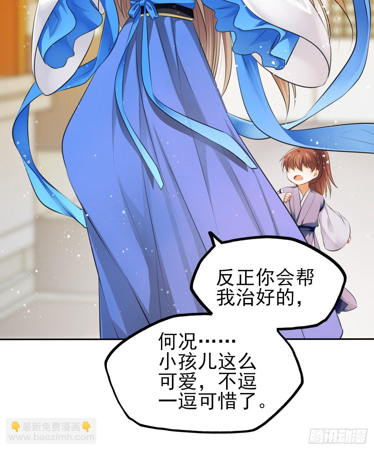 第14话：娘亲竟然做出这种事？5