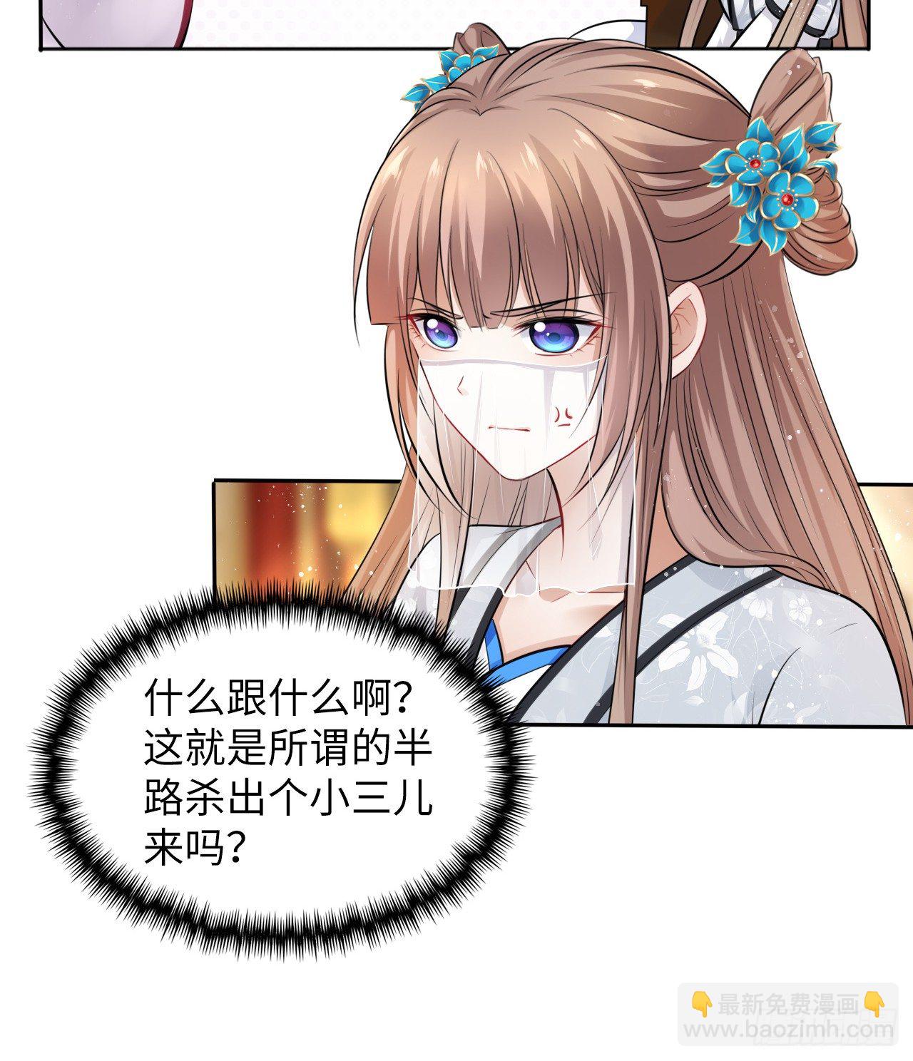 第15话：我主动让小三进门了？27