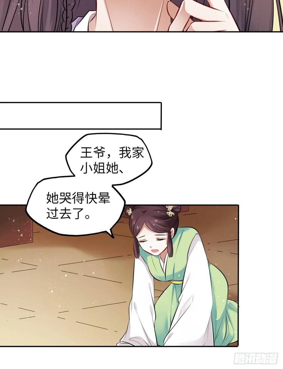 第18话：飙戏我也是专业的！13