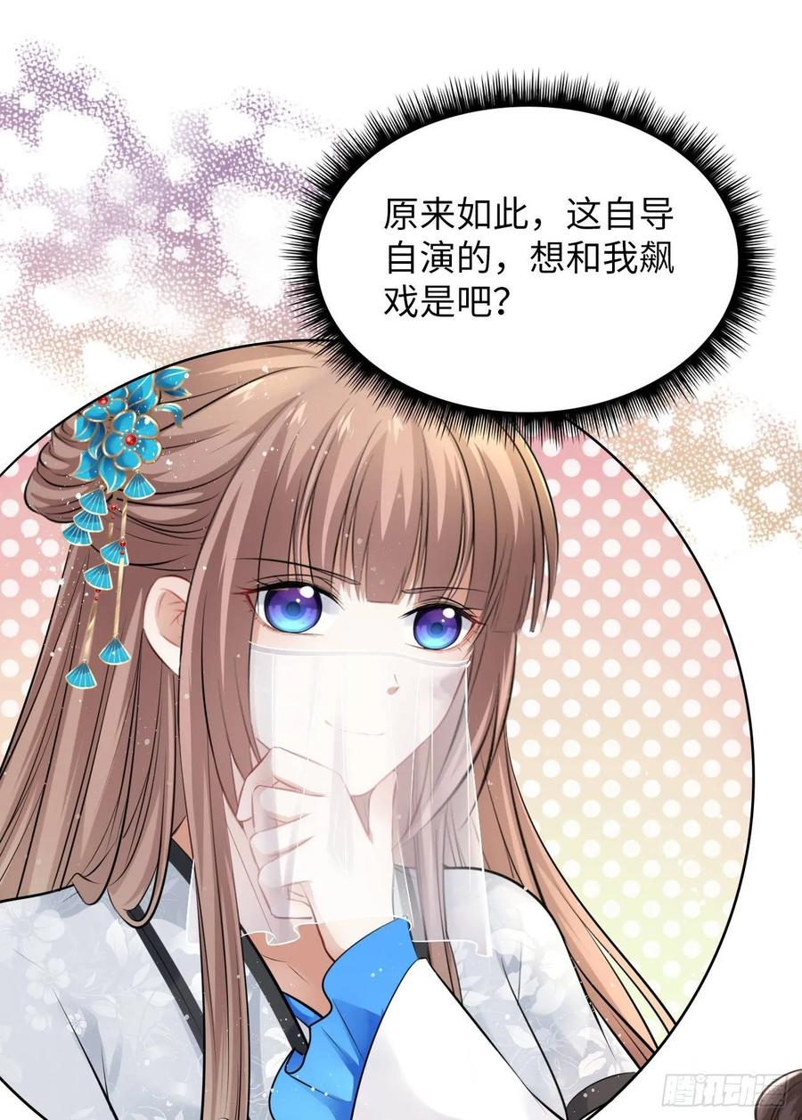 第18话：飙戏我也是专业的！20