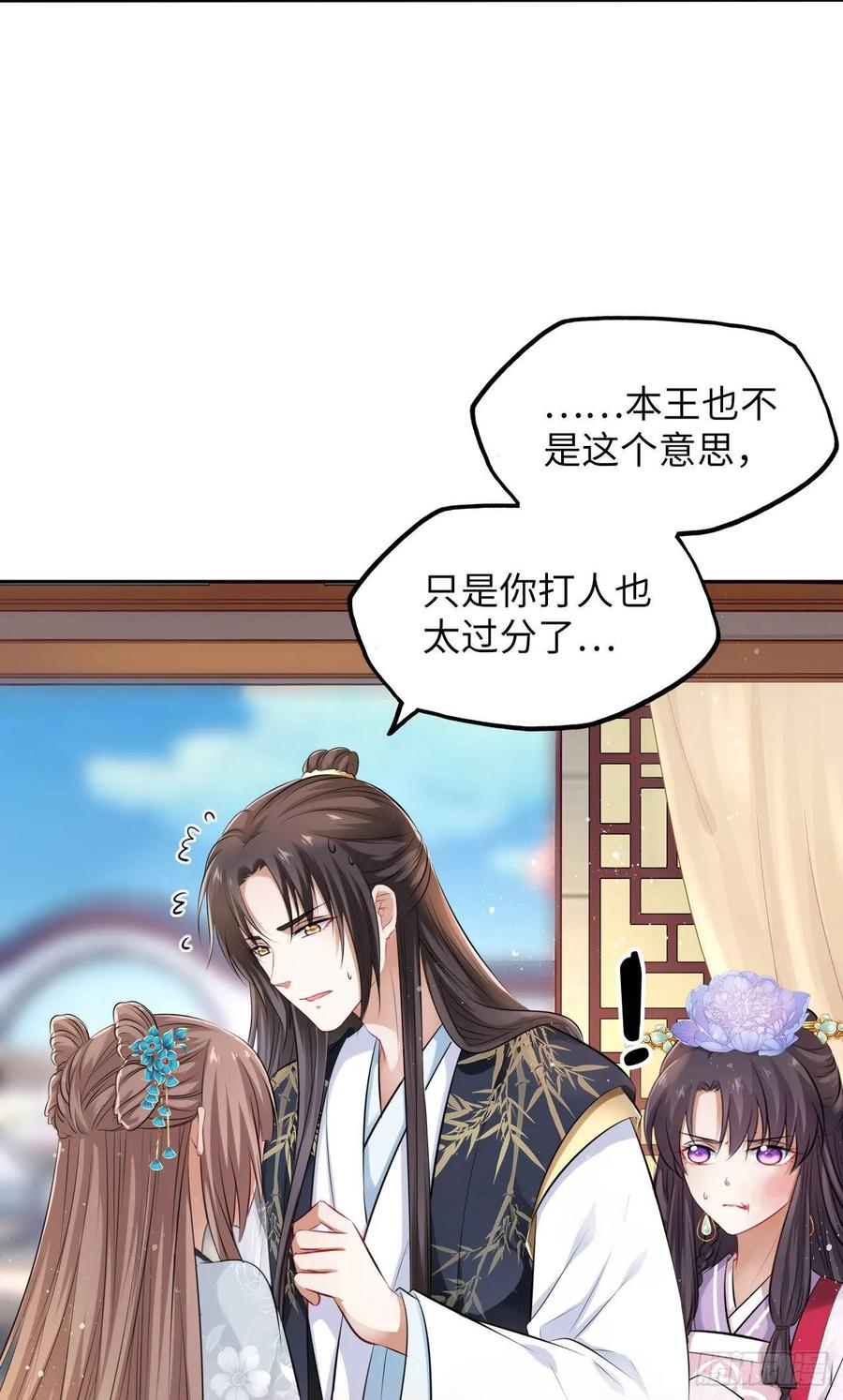 第18话：飙戏我也是专业的！22