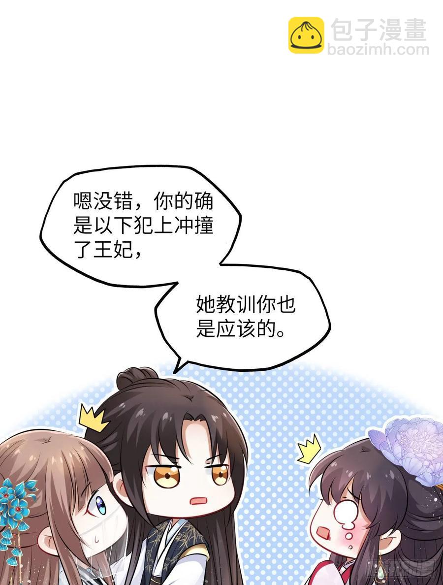 第18话：飙戏我也是专业的！25
