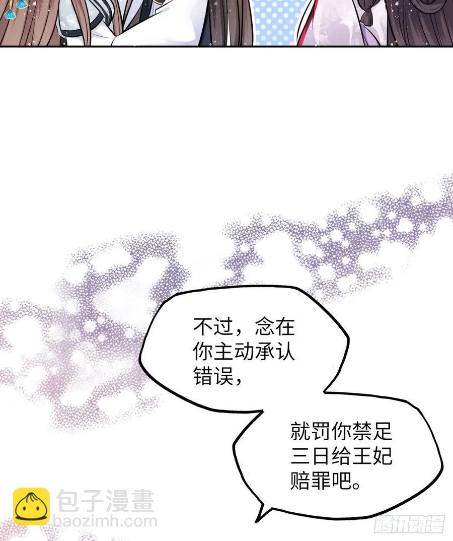 第18话：飙戏我也是专业的！26